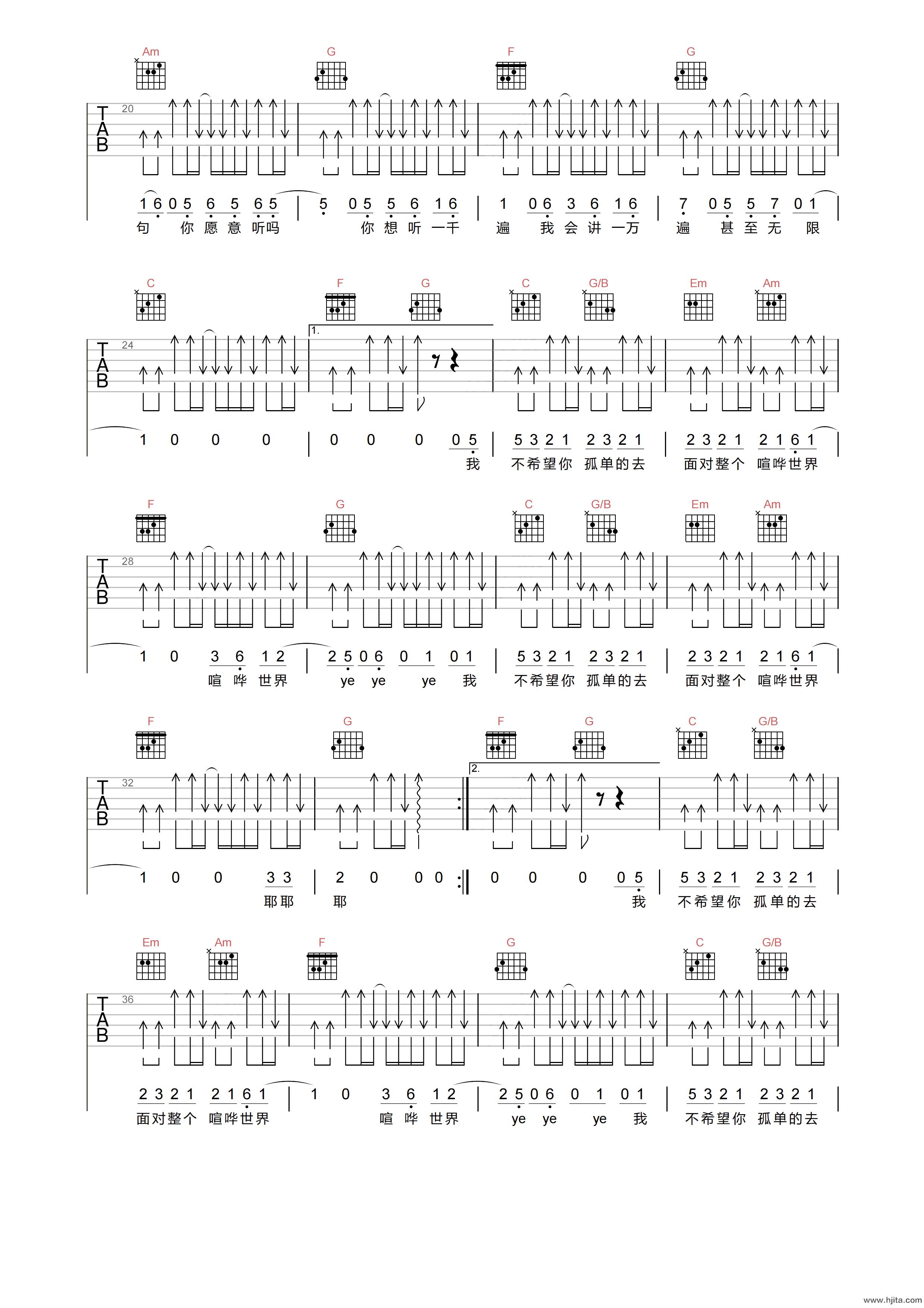 我不希望你孤单的去面对整个喧哗世界吉他谱-康姆士-C调原版六线谱