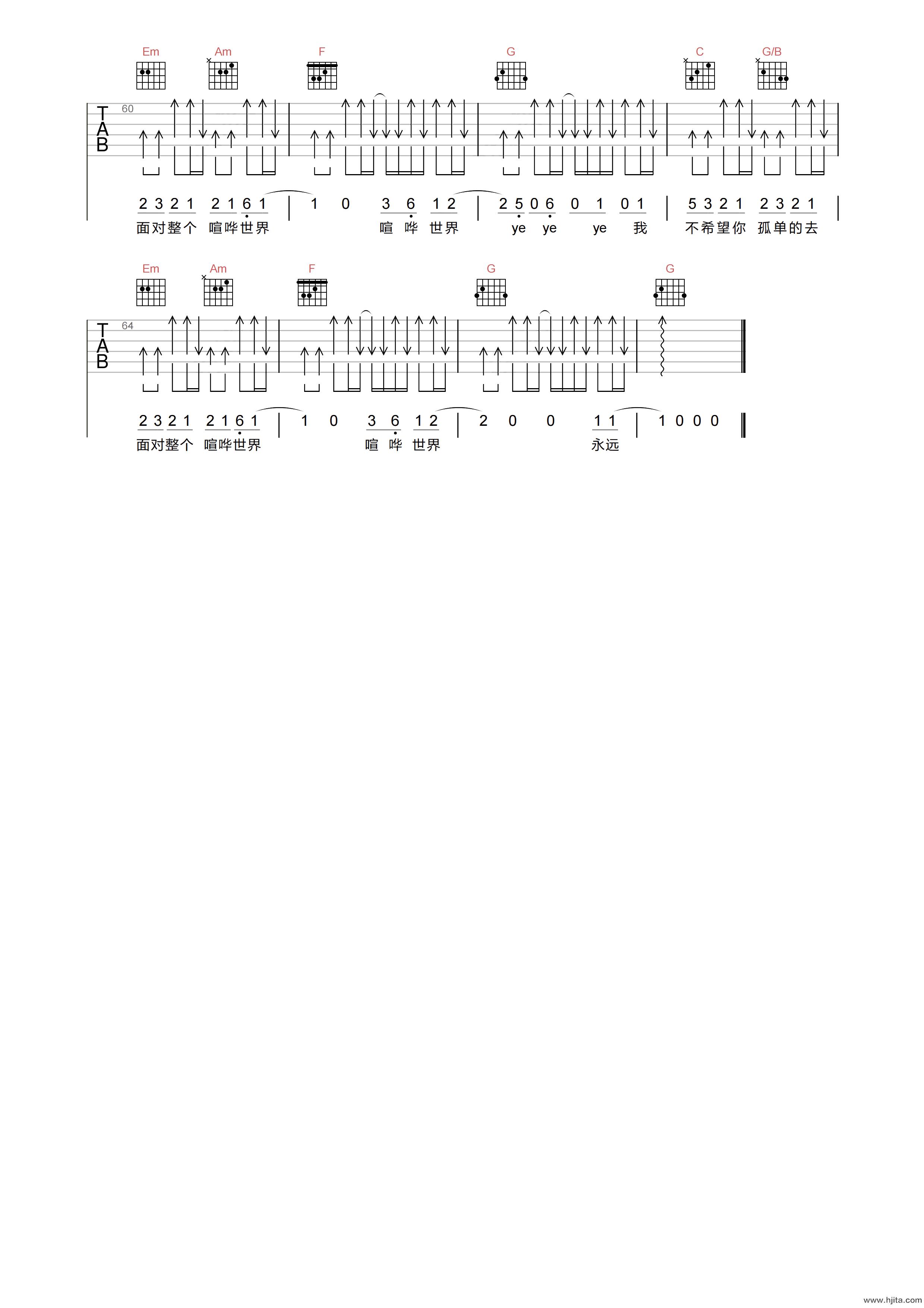 我不希望你孤单的去面对整个喧哗世界吉他谱-康姆士-C调原版六线谱