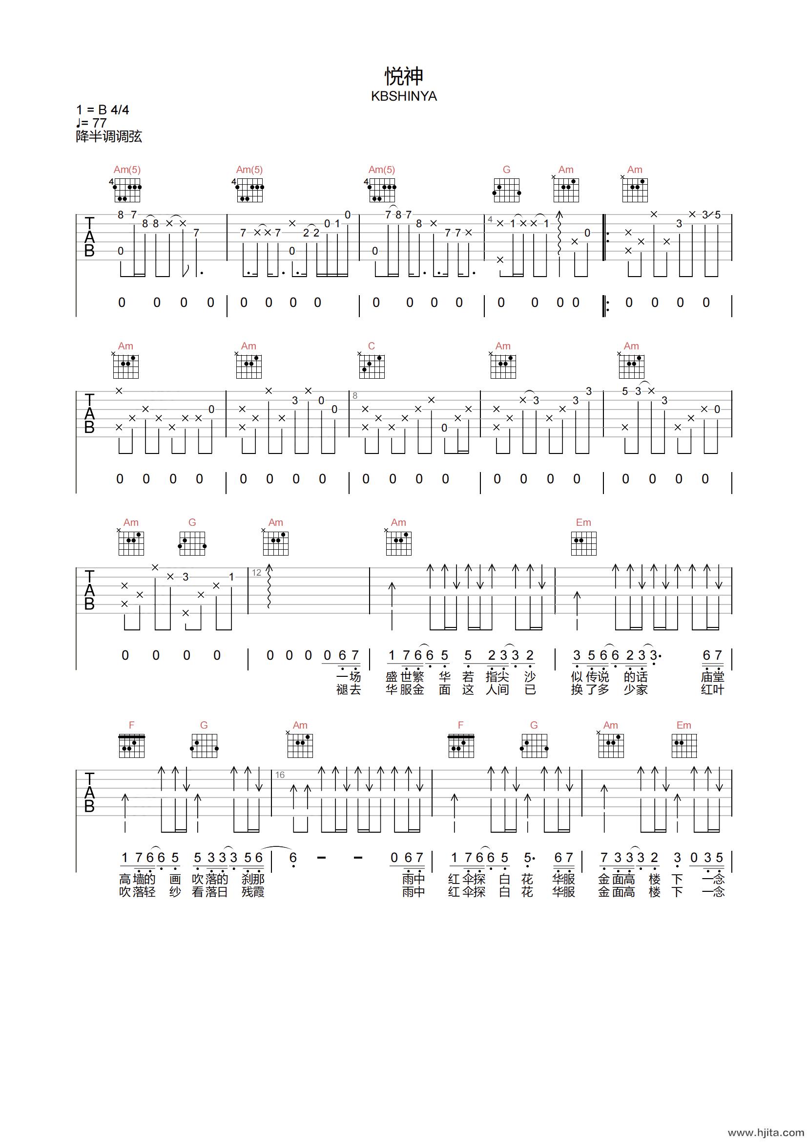 悦神吉他谱-KBSHINYA-B调原版弹唱谱-附PDF下载