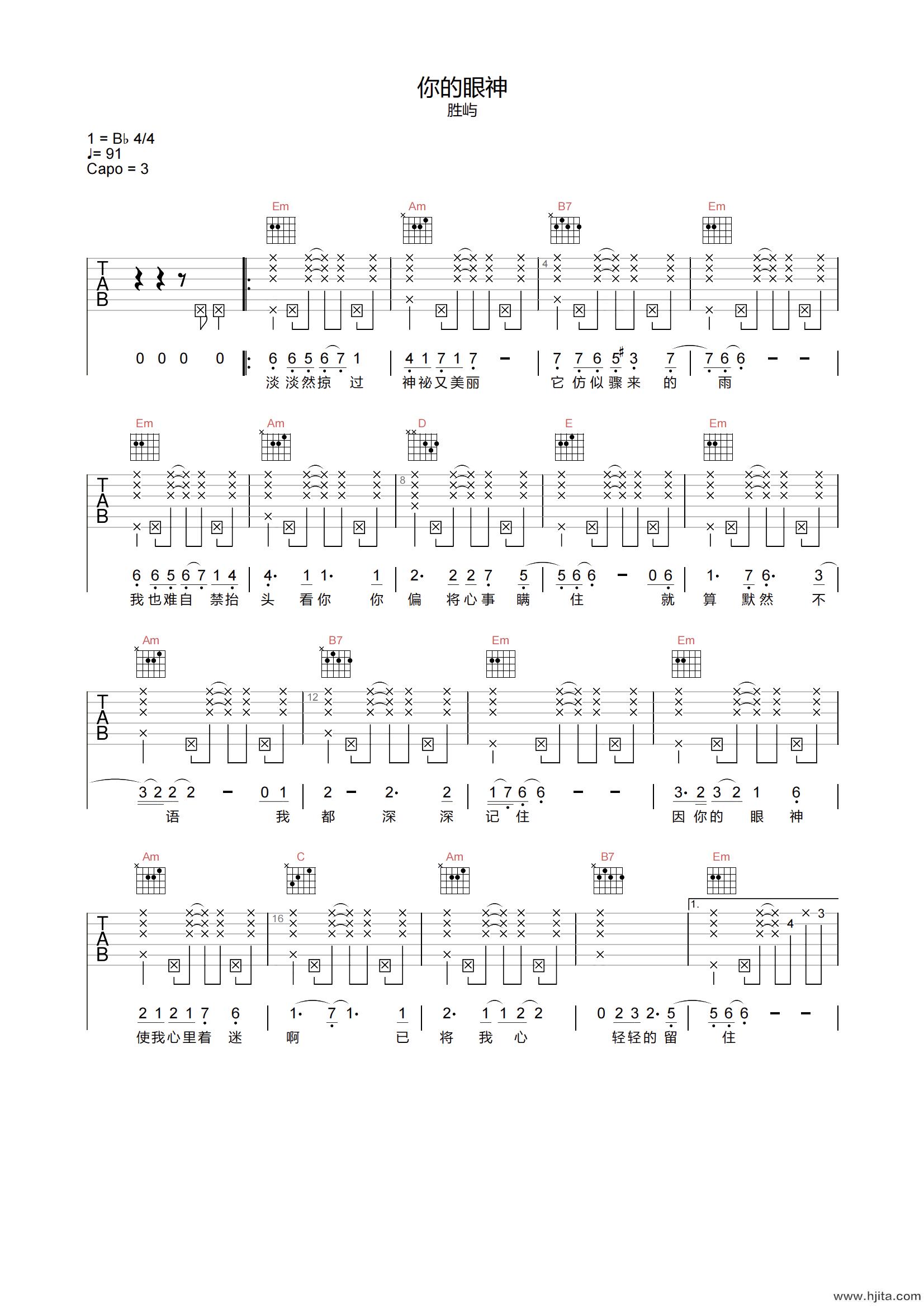 你的眼神吉他谱-胜屿-G调原版弹唱谱-附PDF下载