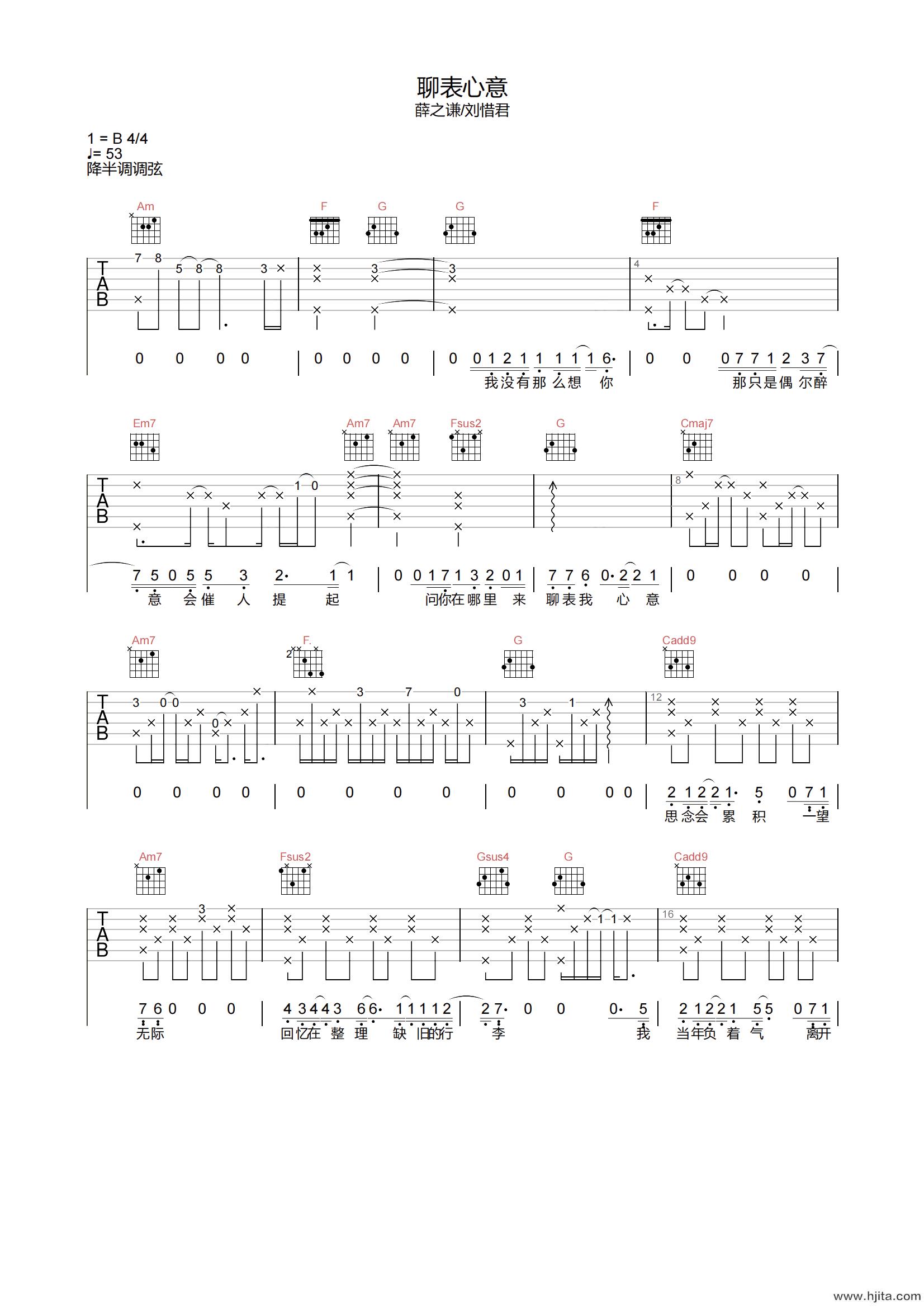 聊表心意吉他谱-薛之谦/刘惜君-C调原版弹唱谱-附PDF下载