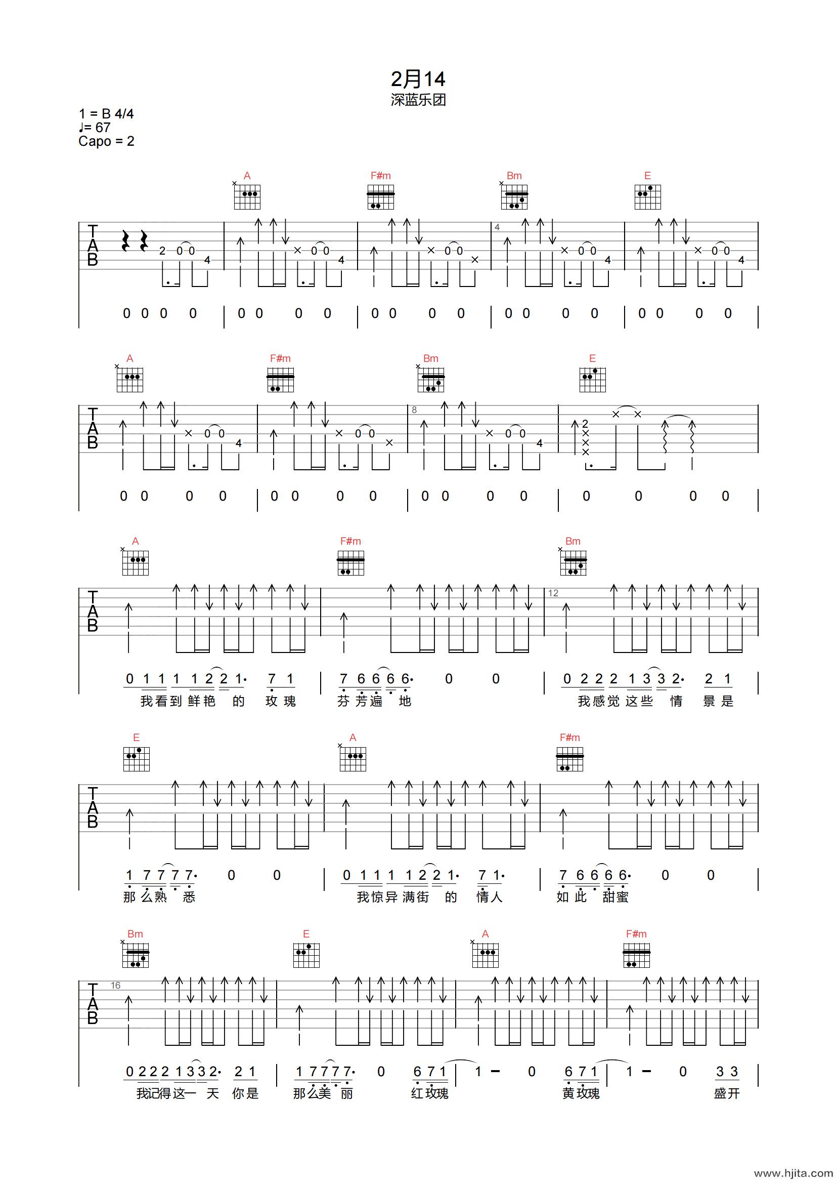 2月14吉他谱-深蓝乐团-G调原版六线谱-高清图片谱
