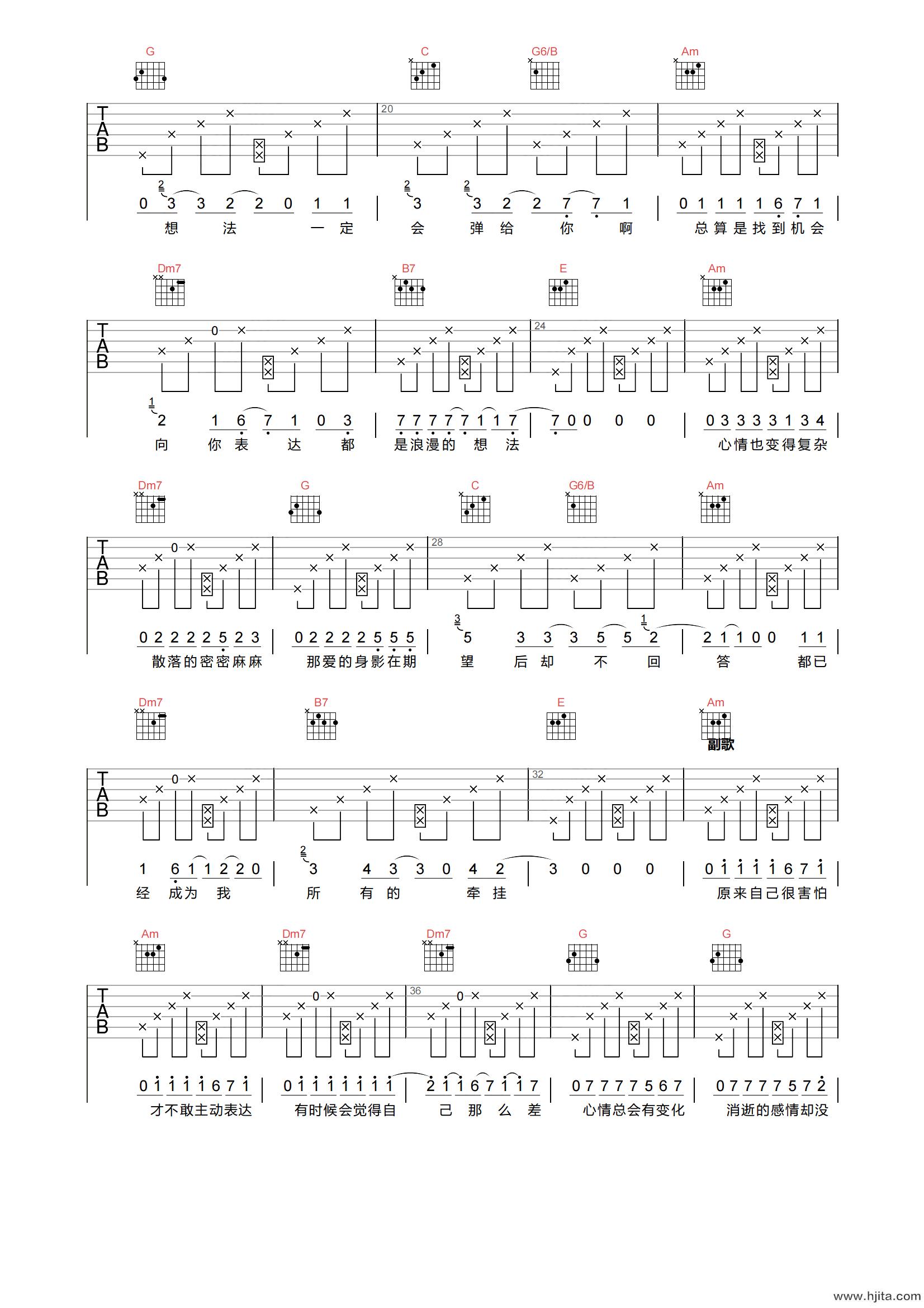 斑马森林《如果有一把吉他》吉他谱-C调原版弹唱谱