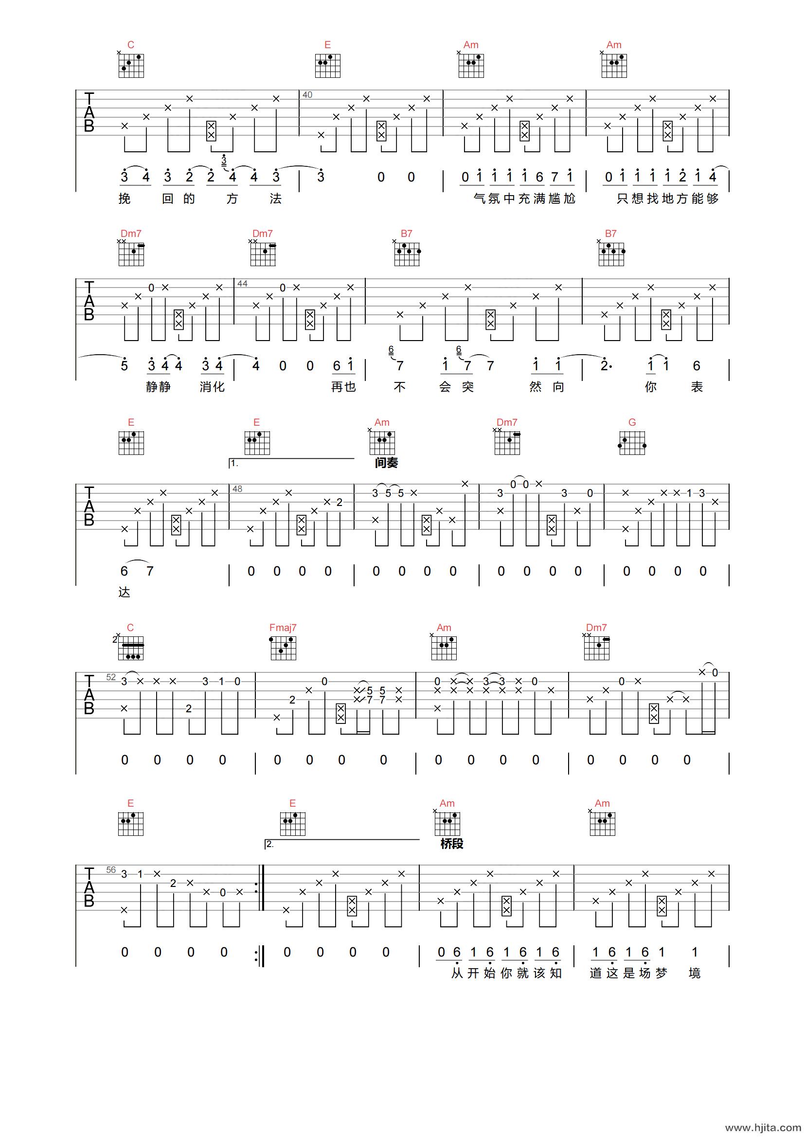 斑马森林《如果有一把吉他》吉他谱-C调原版弹唱谱