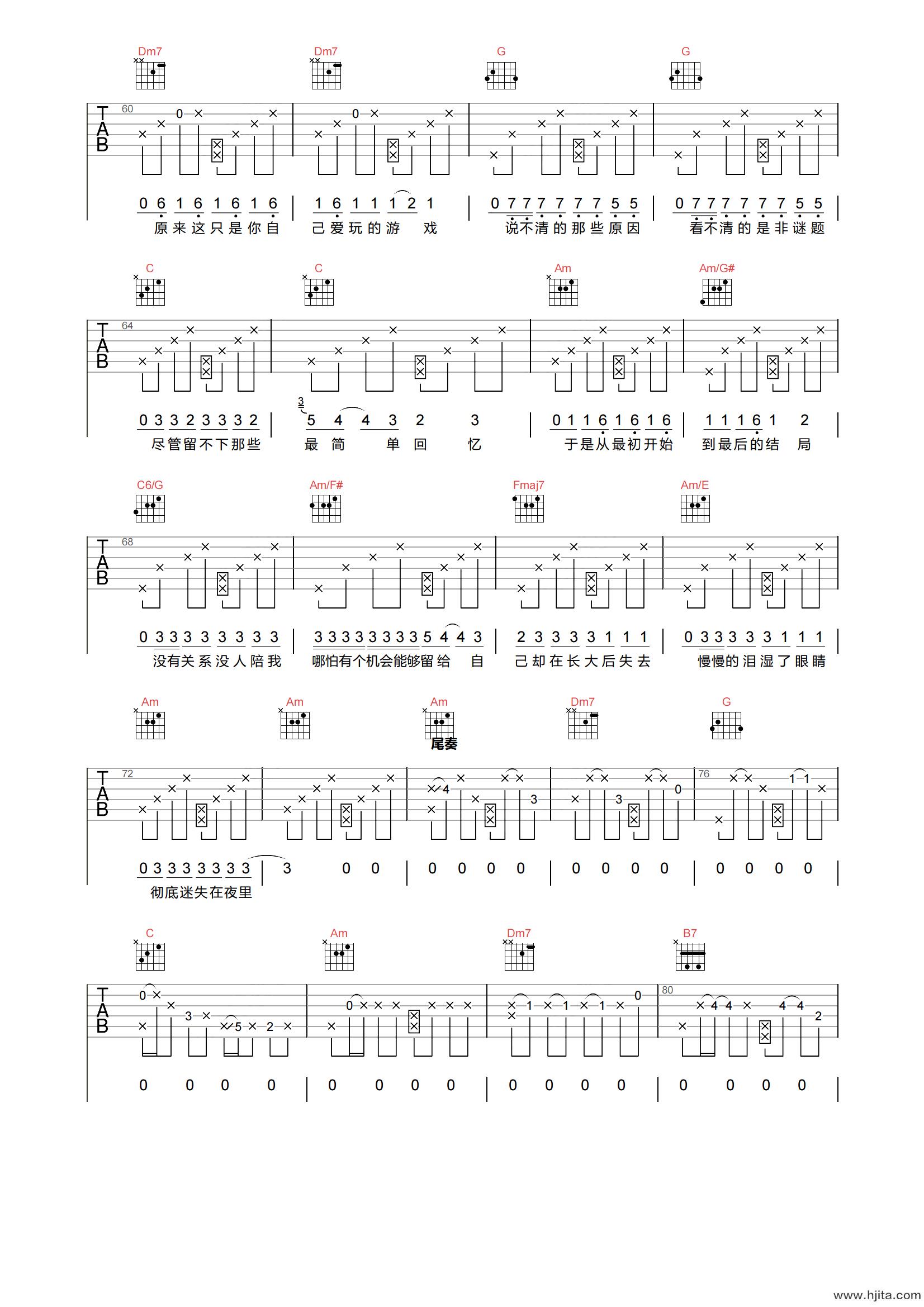 斑马森林《如果有一把吉他》吉他谱-C调原版弹唱谱