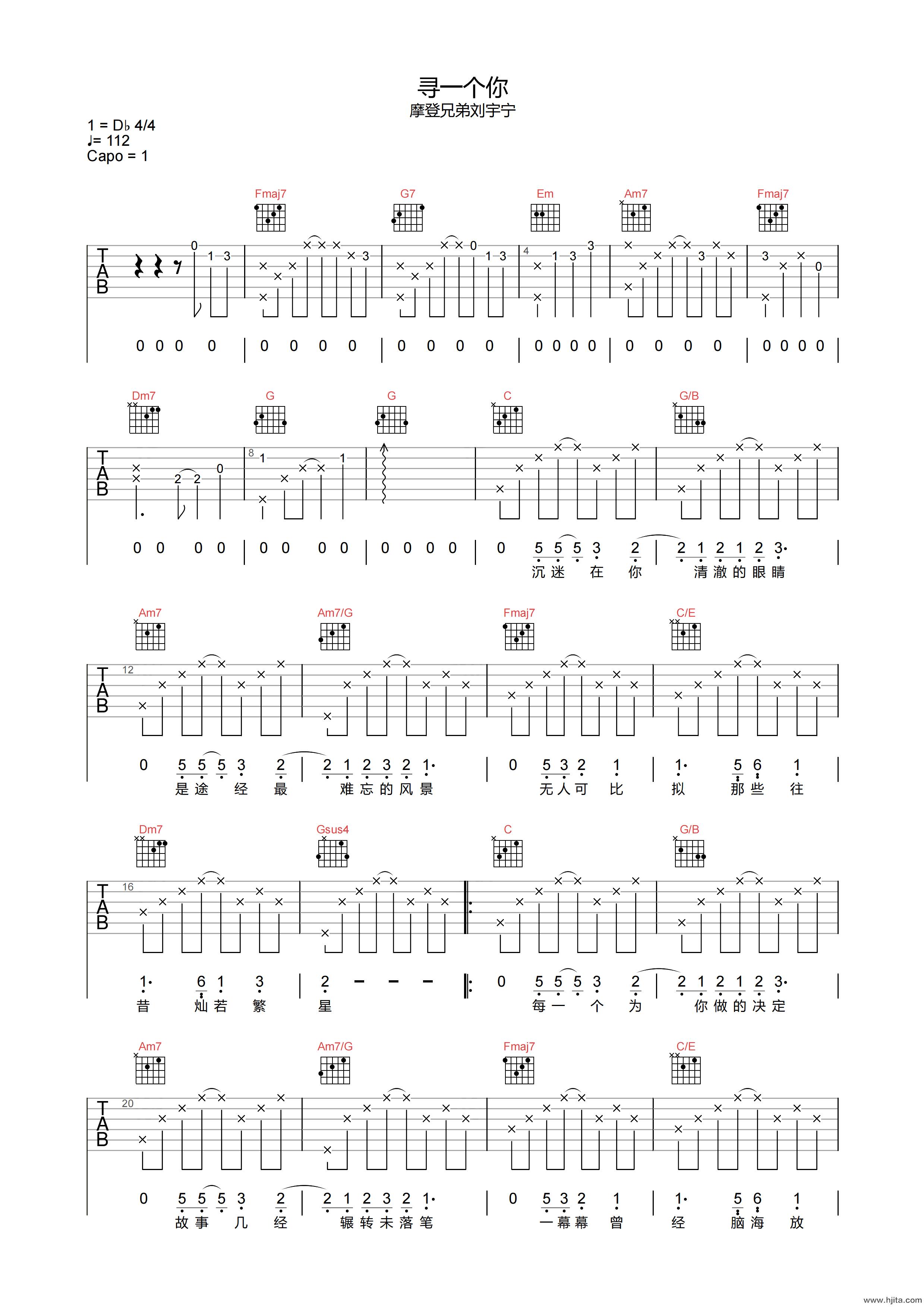 寻一个你吉他谱-刘宇宁-C调原版弹唱谱-六线图片谱