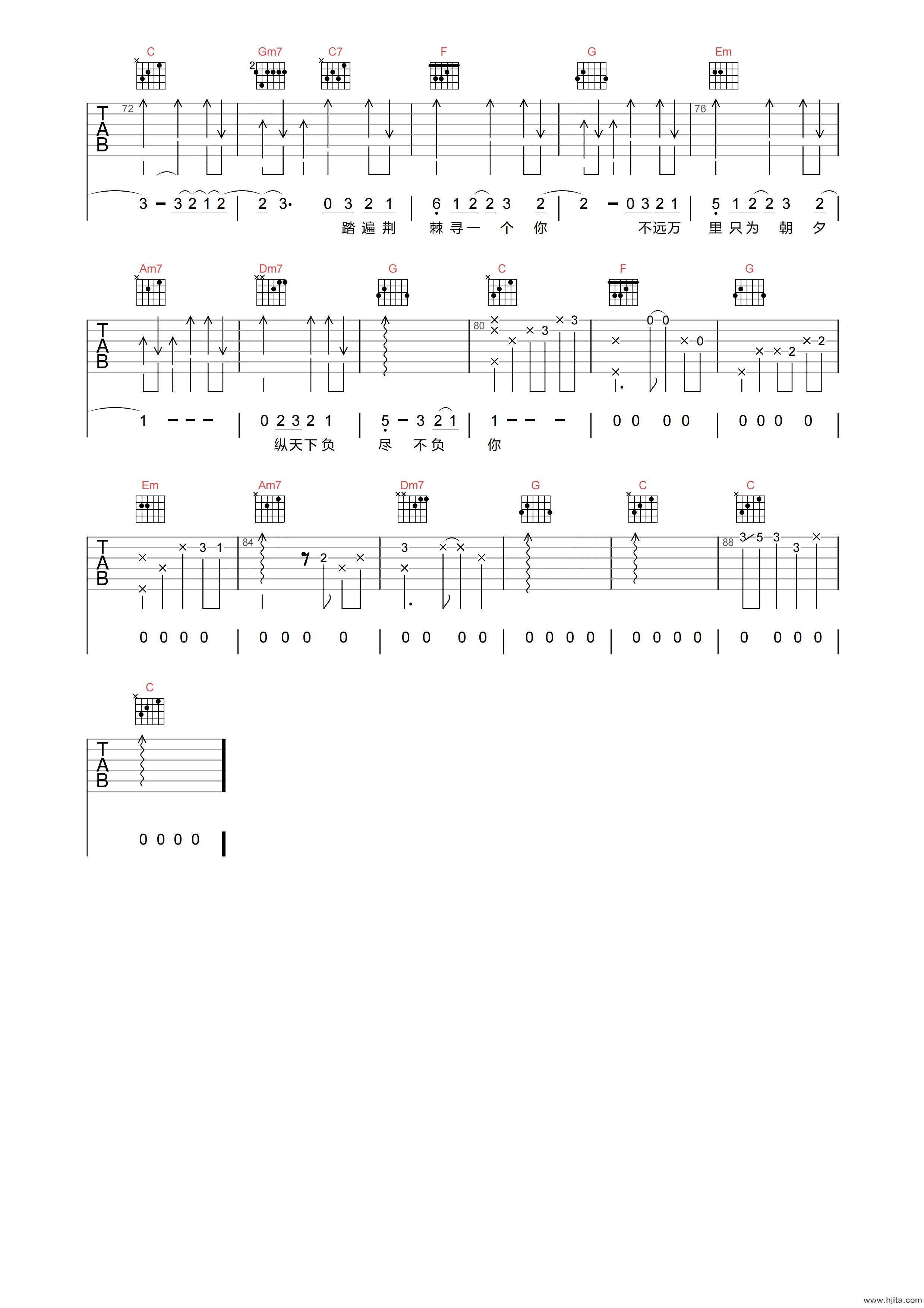 寻一个你吉他谱-刘宇宁-C调原版弹唱谱-六线图片谱