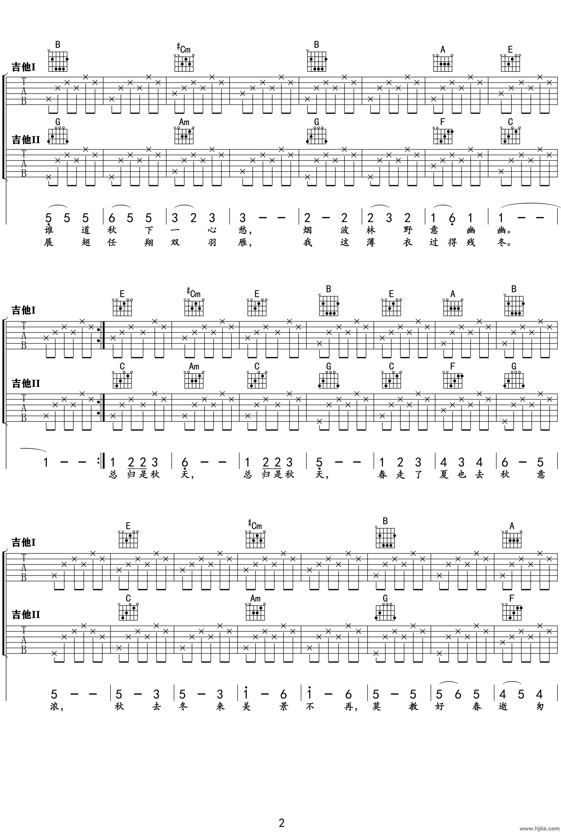 秋蝉吉他谱-刘文正-E调原版弹唱谱-图片谱