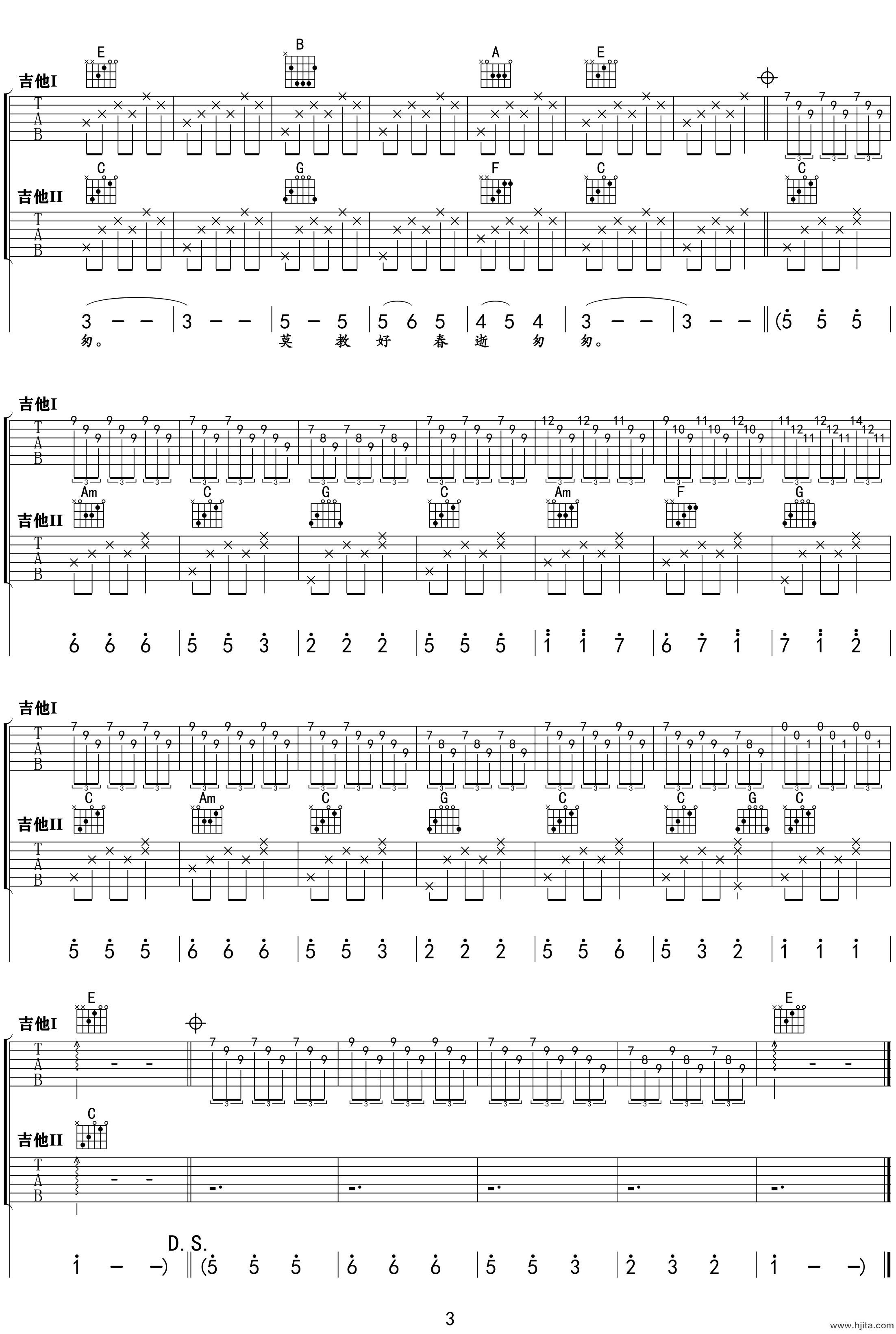 秋蝉吉他谱-刘文正-E调原版弹唱谱-图片谱