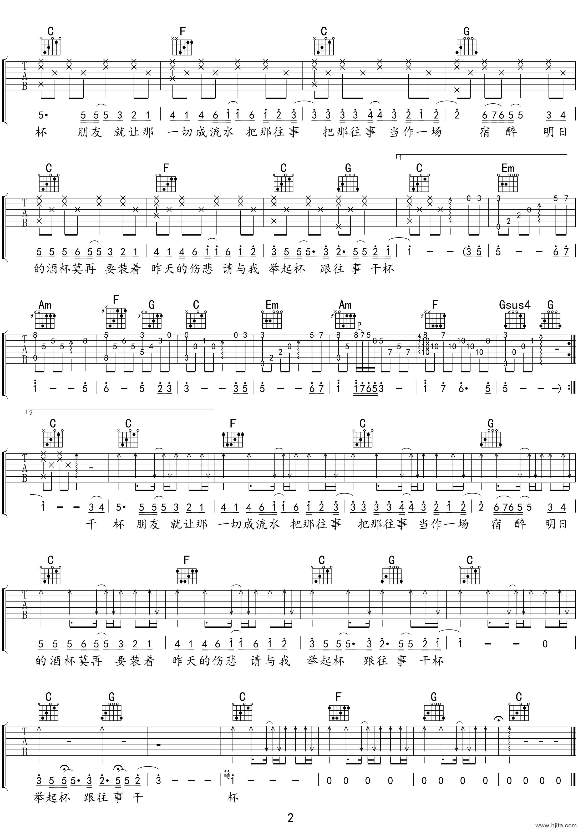 跟往事干杯吉他谱-姜育恒-C调超原版弹唱谱-图片谱