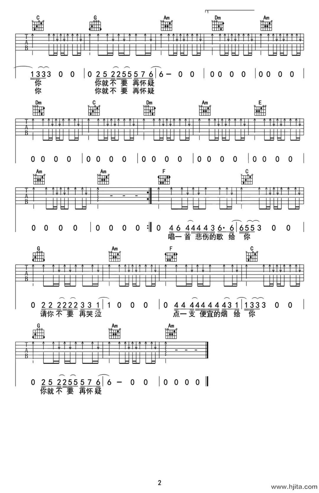我在太原和谁一起假装悲伤吉他谱-贰佰-C调弹唱图片谱