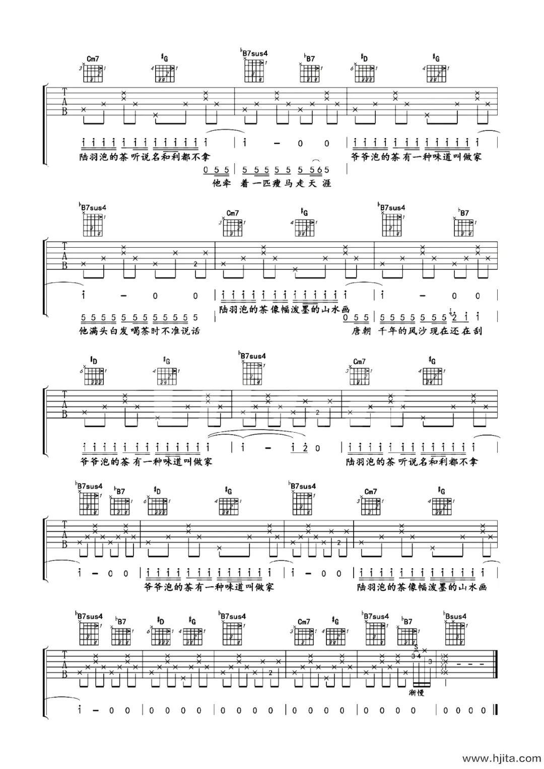 爷爷泡的茶吉他谱-周杰伦-D调免费原版-高清弹唱谱