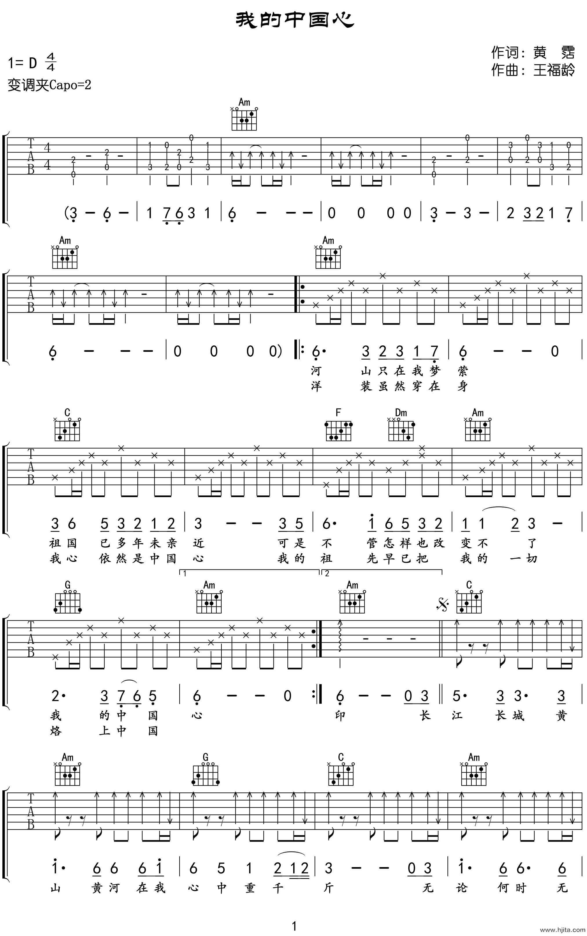 我的中国心吉他谱-张明敏-C调超原版弹唱谱-图片谱