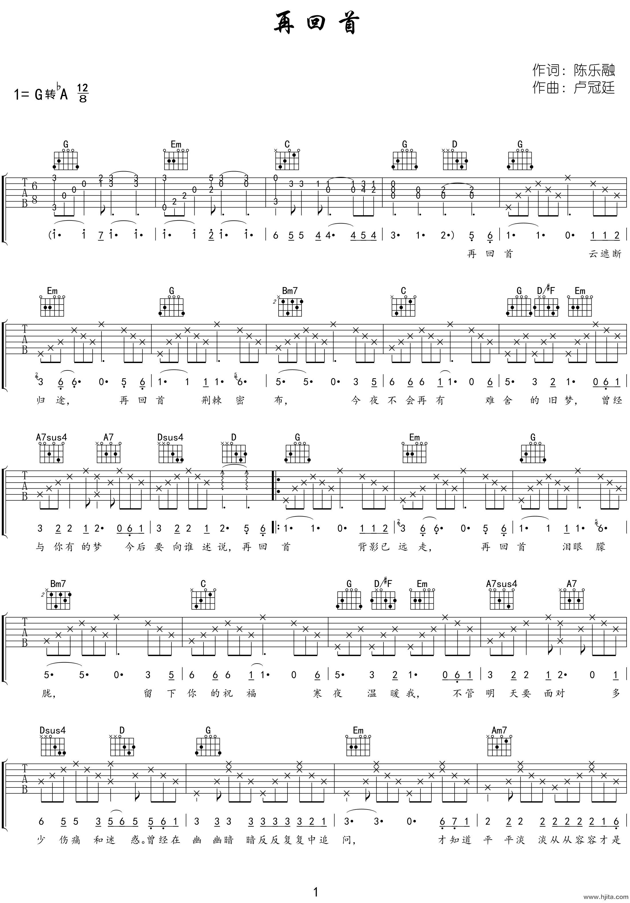 《再回首》吉他谱-姜育恒-G转bA调-原版弹唱图片谱