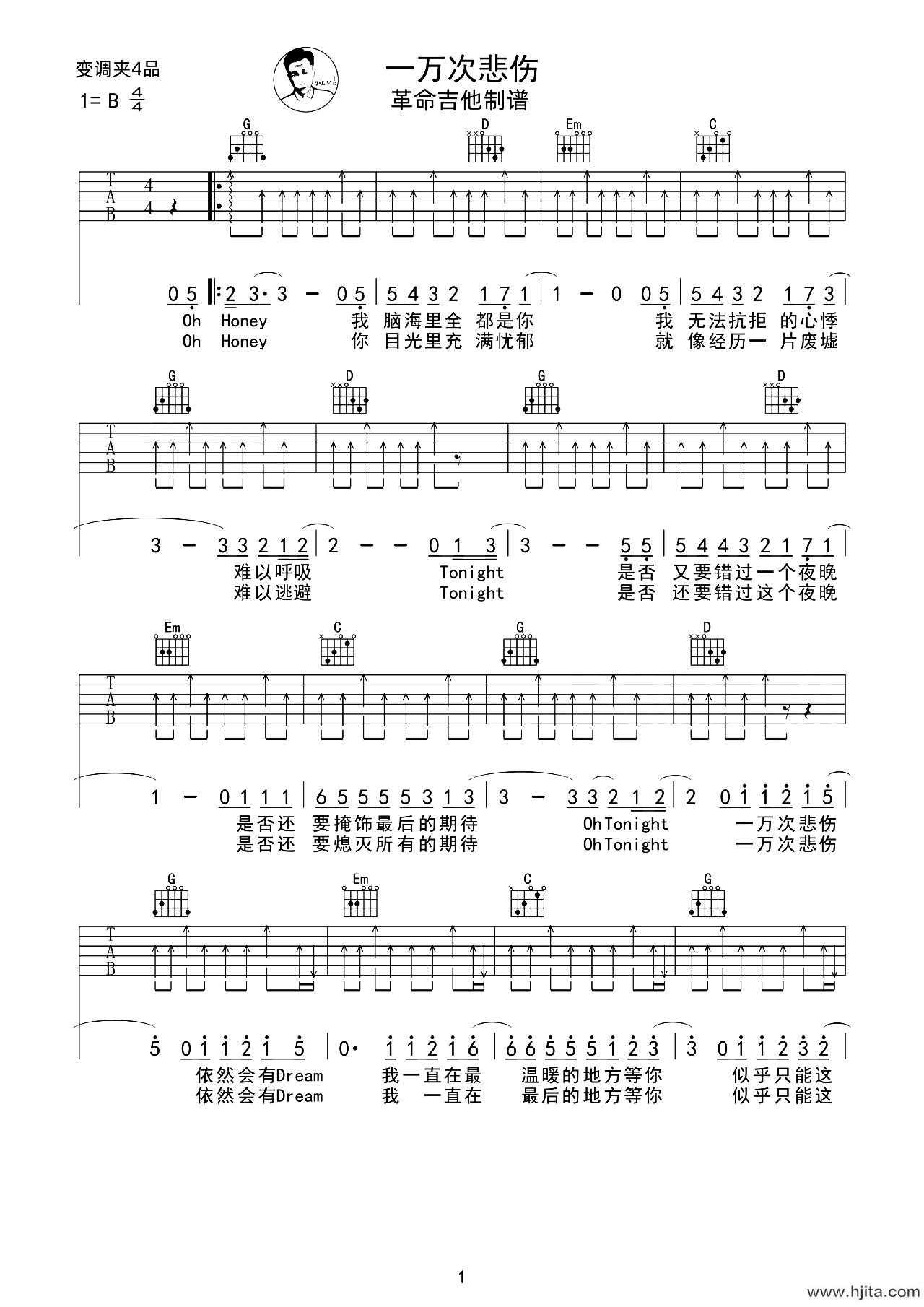 一万次悲伤吉他谱-逃跑计划-G调原版图片谱-吉他示范教学