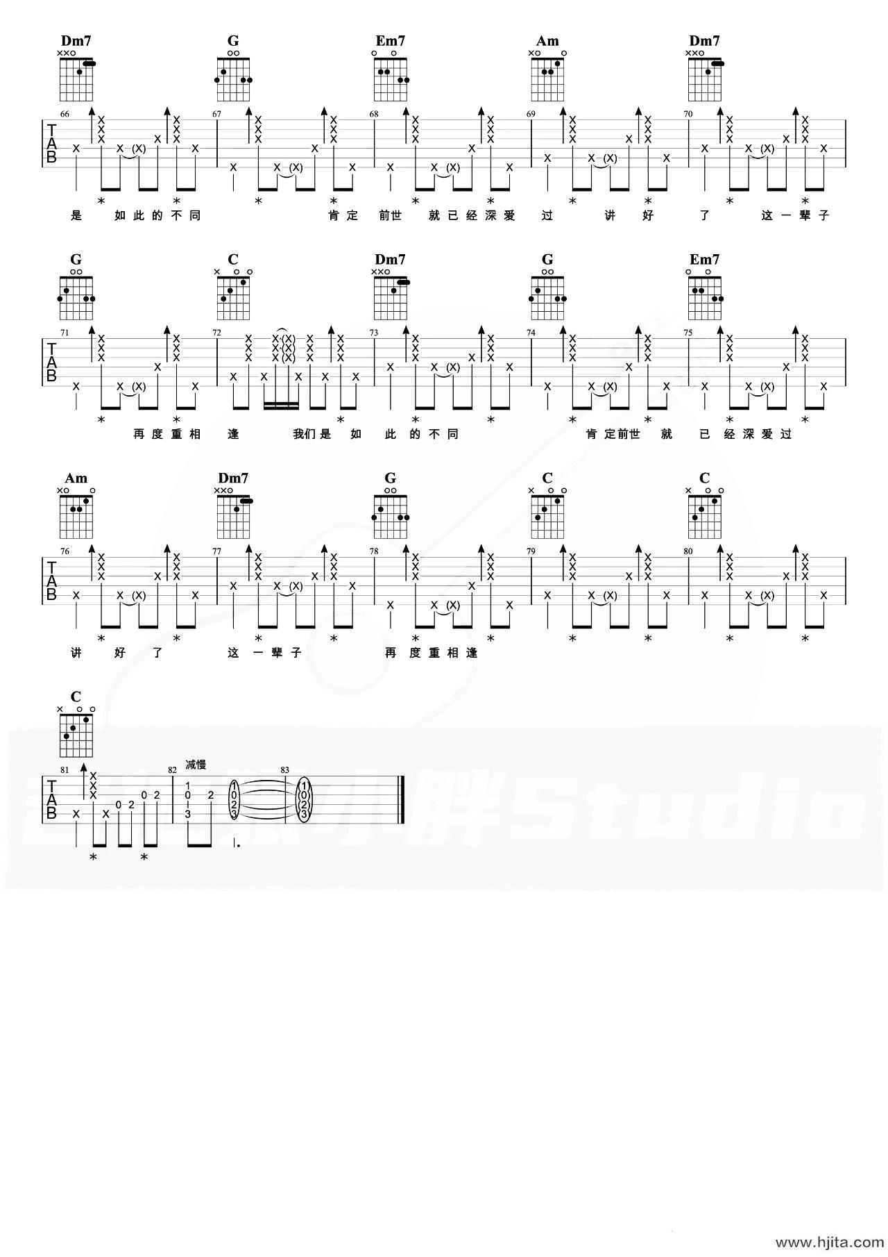 再度重相逢吉他谱-伍佰-C调原版-吉他弹唱演示