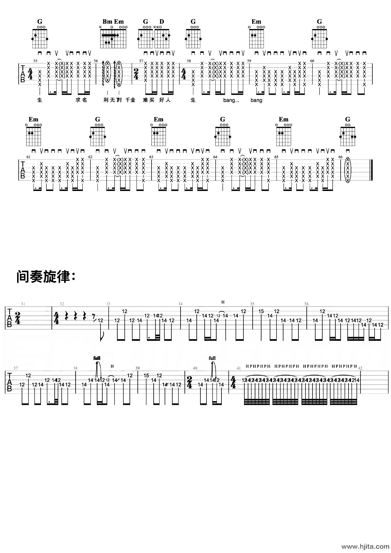 世界第一等吉他谱-伍佰-G调-带间奏solo-吉他弹唱演示