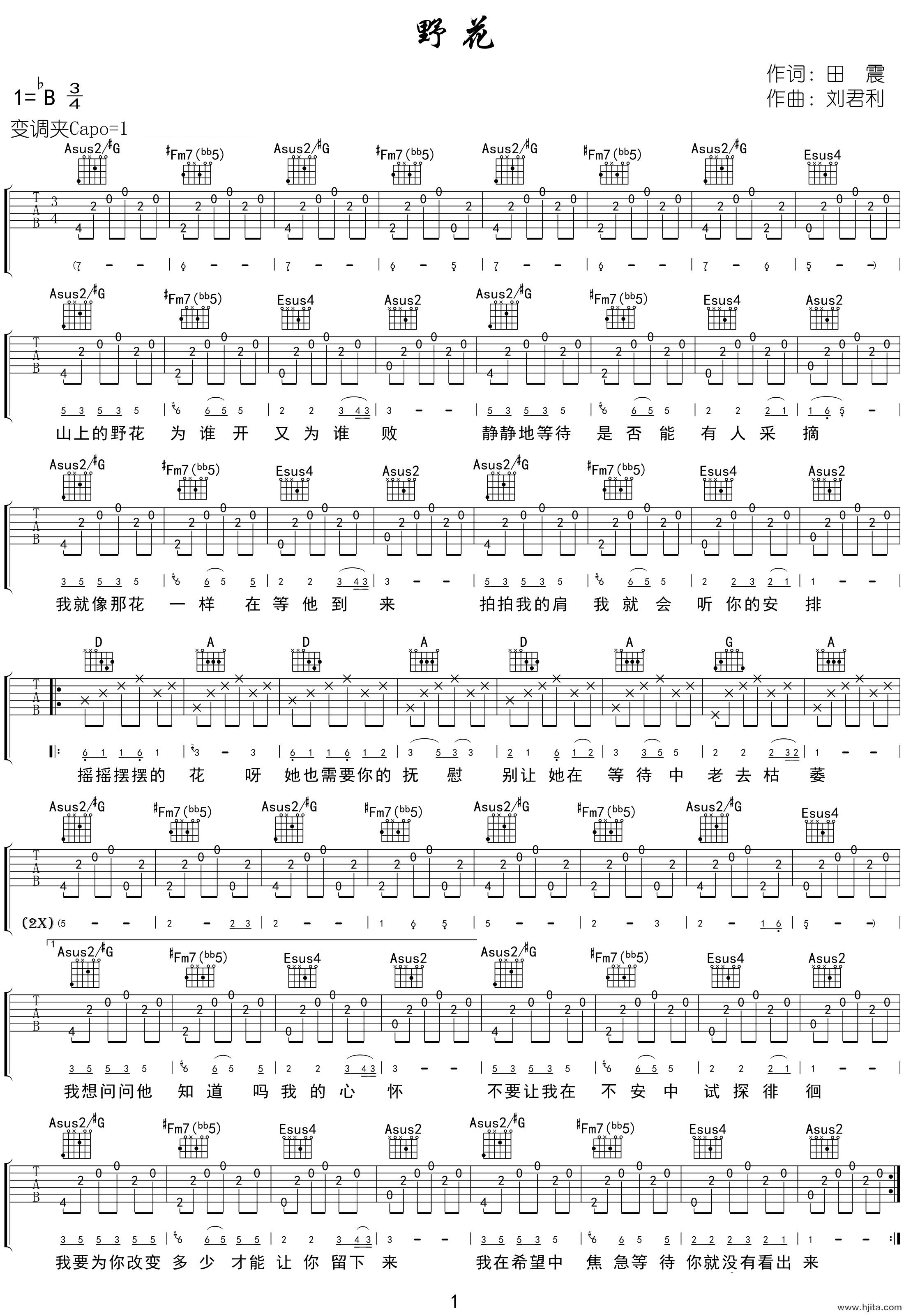野花吉他谱-田震-A调原版弹唱谱-图片谱