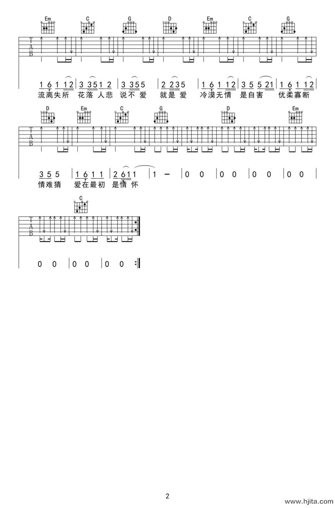 差三岁吉他谱-JAM-G调原版弹唱谱-图片谱