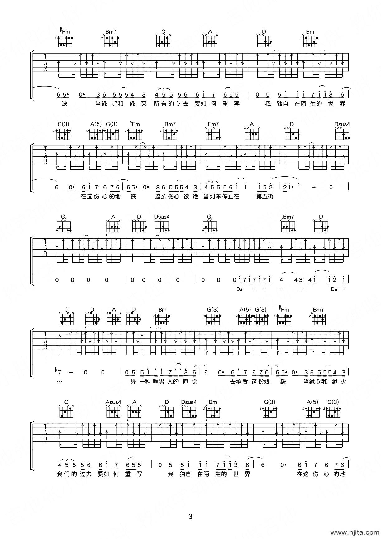 伤心地铁吉他谱-李宗盛-D调原版六线谱-吉他弹唱演示