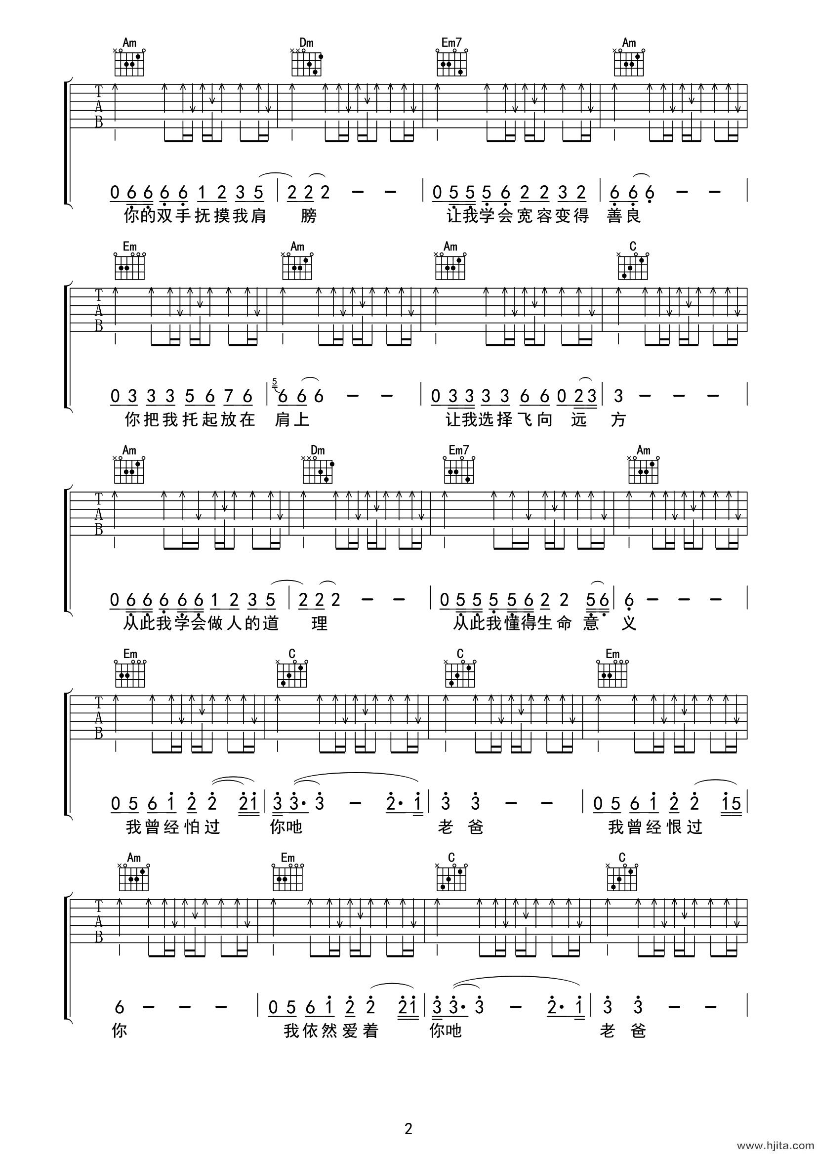 老爸吉他谱-彝人制造-C调指法原版六线谱