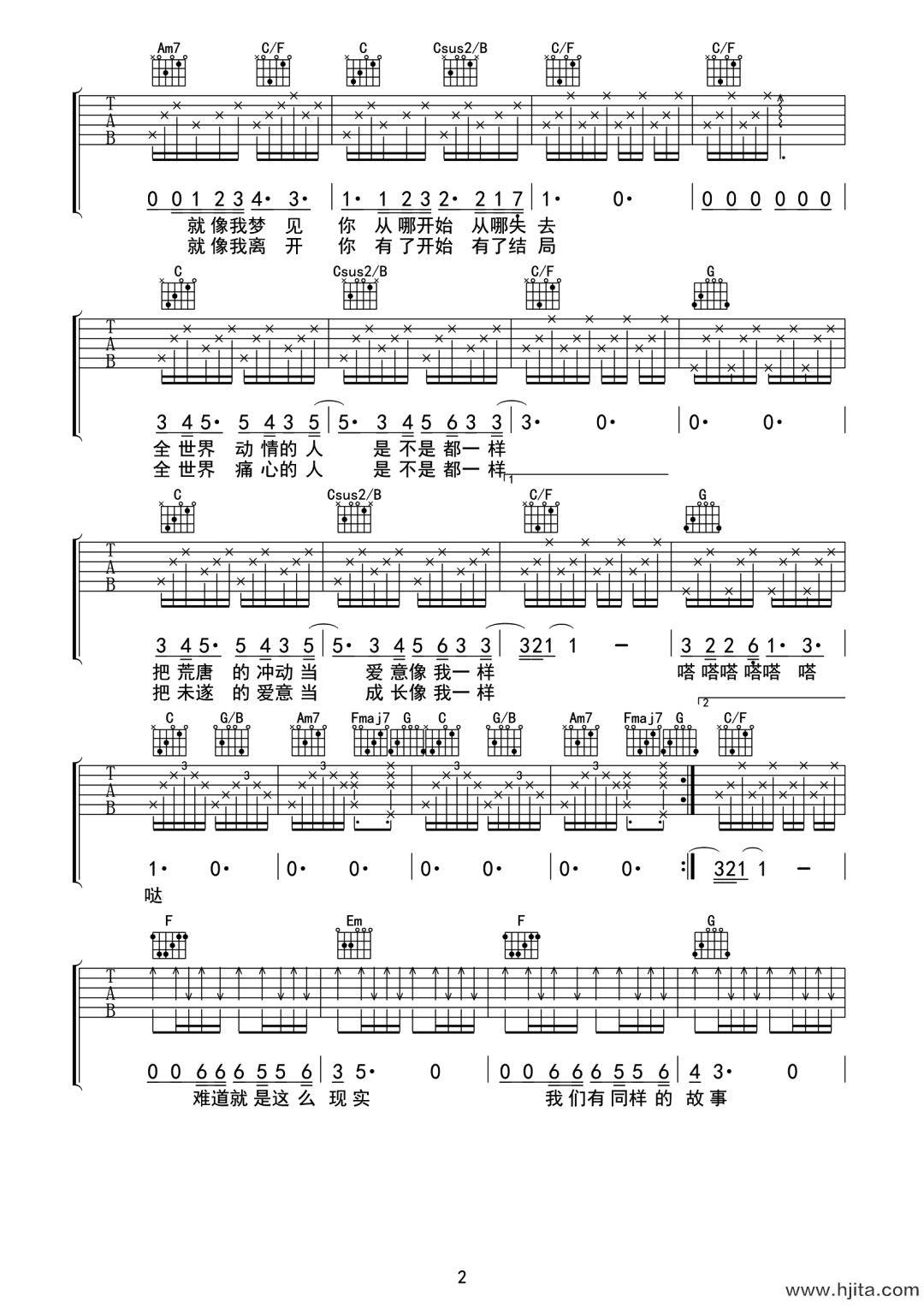 像我一样吉他谱-廖峻涛-C调原版弹唱谱-图片谱