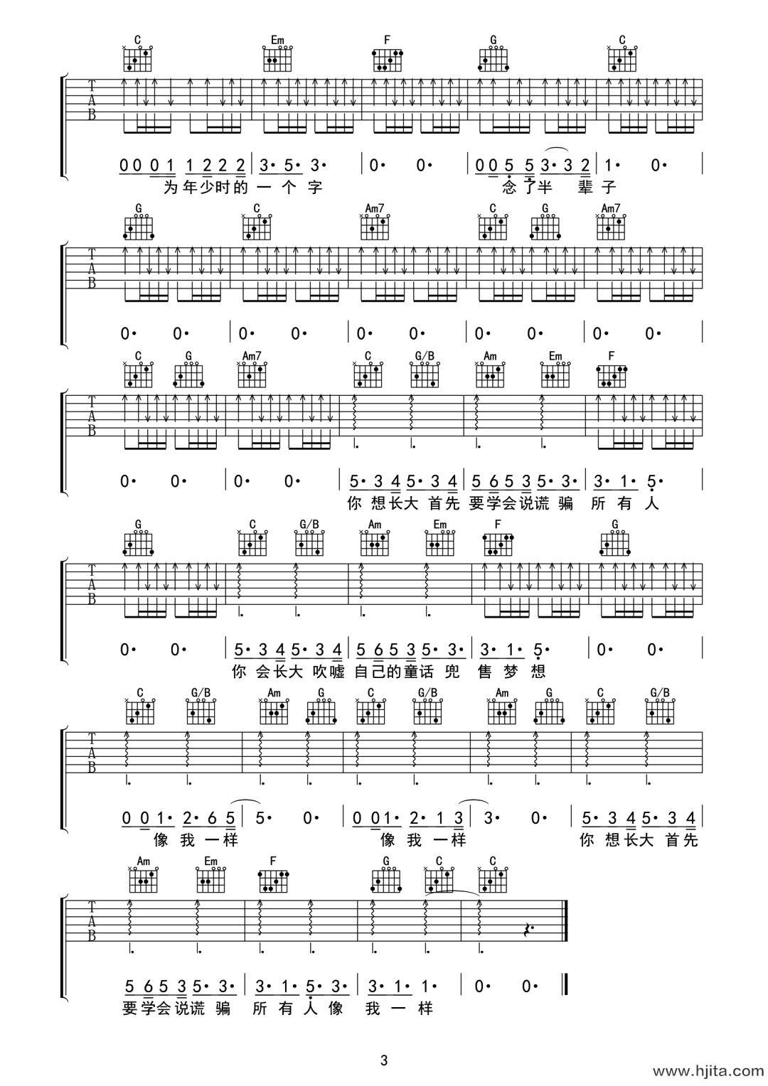 像我一样吉他谱-廖峻涛-C调原版弹唱谱-图片谱