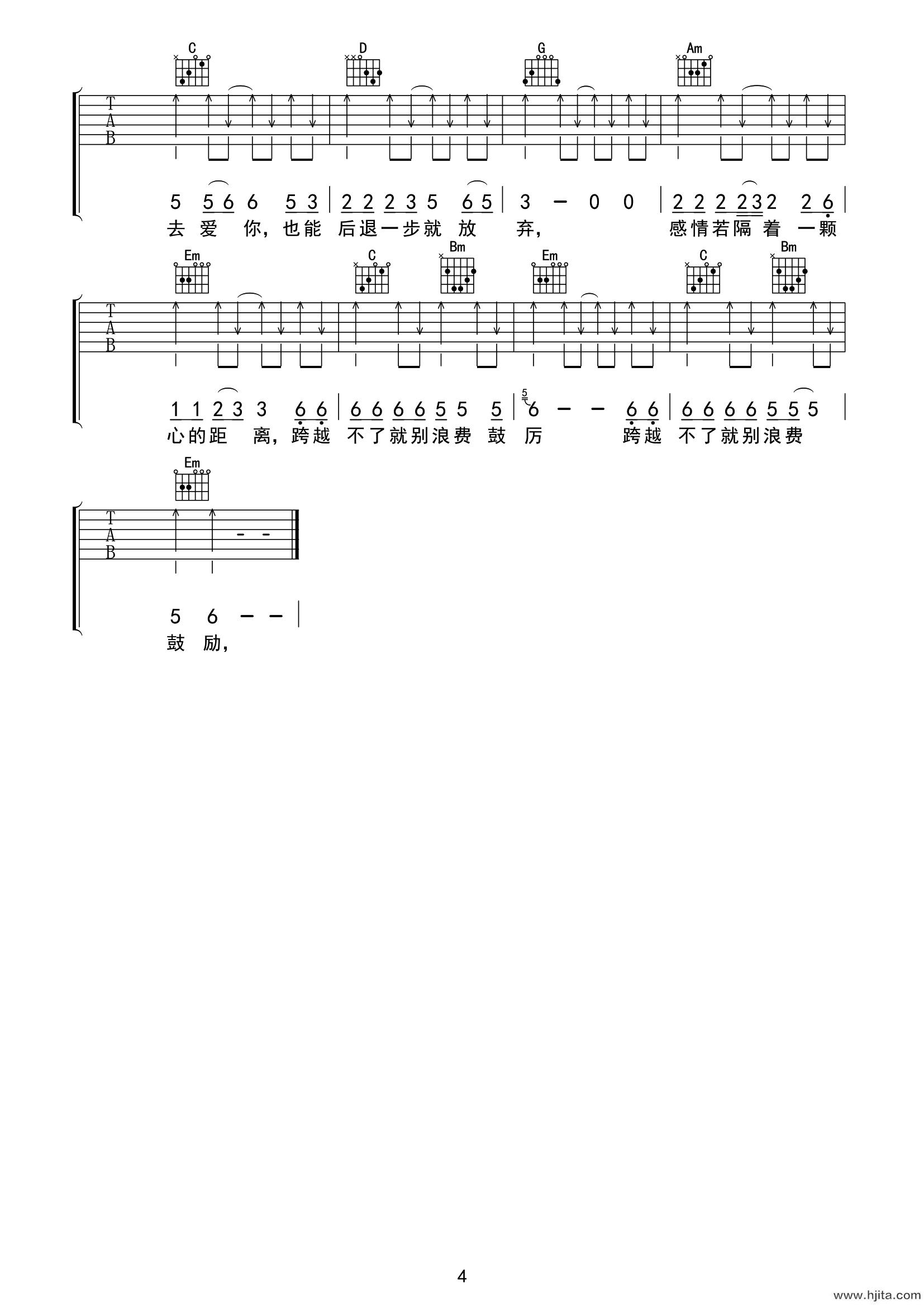九十九步退一步吉他谱-付豪-G调原版弹唱谱-图片谱