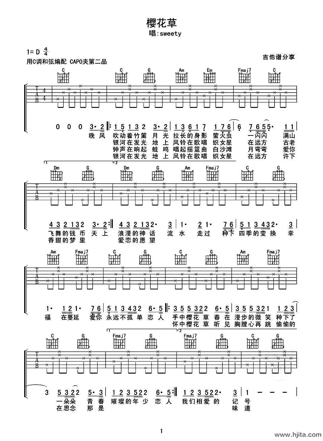 樱花草吉他谱_Sweety_C调简单版_弹唱六线谱_图片谱