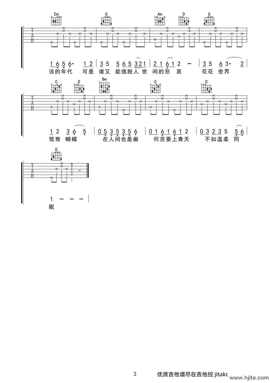 新鸳鸯蝴蝶梦吉他谱_黄安_G调原版弹唱谱_图片六线谱