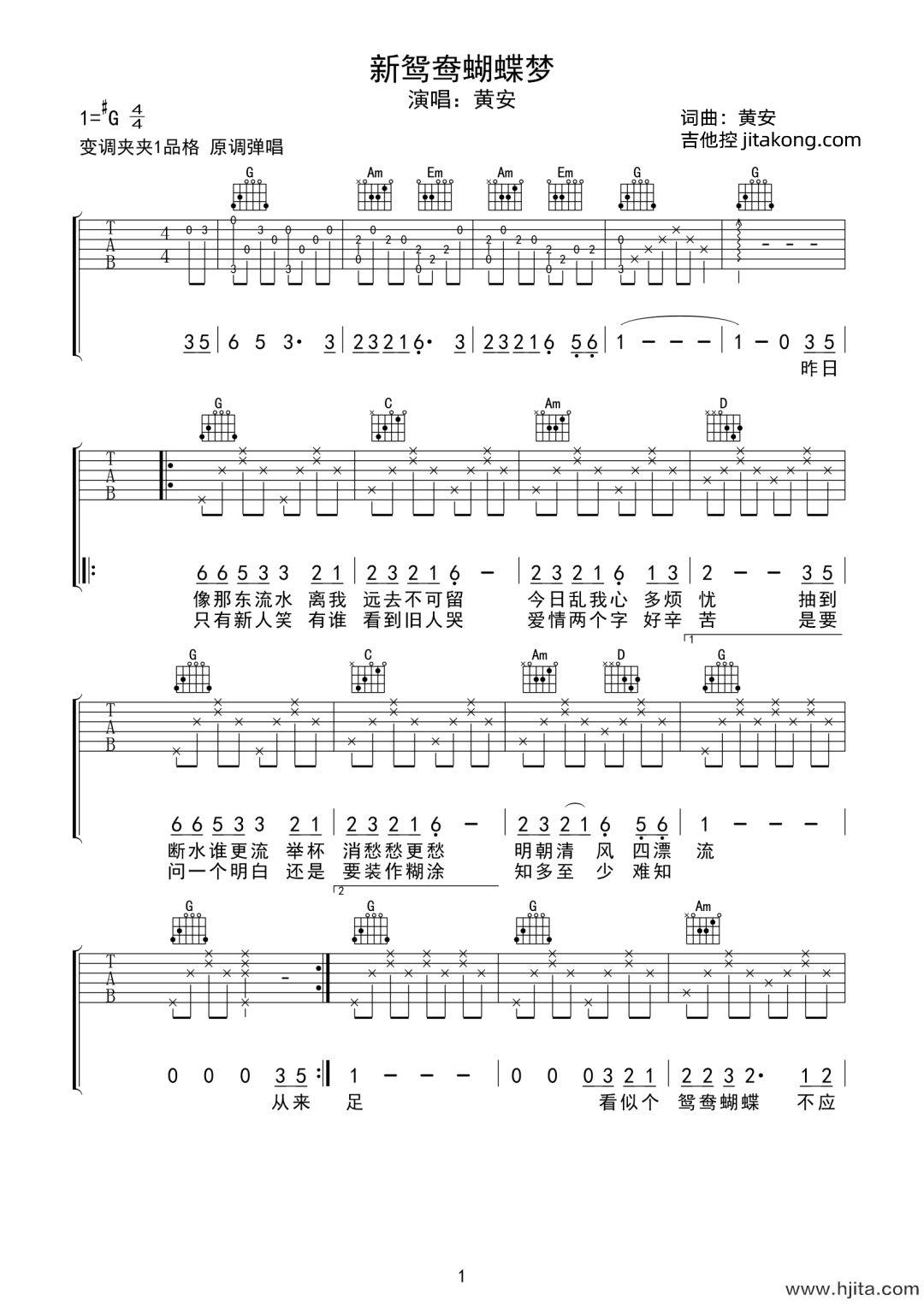 新鸳鸯蝴蝶梦吉他谱_黄安_G调原版弹唱谱_图片六线谱