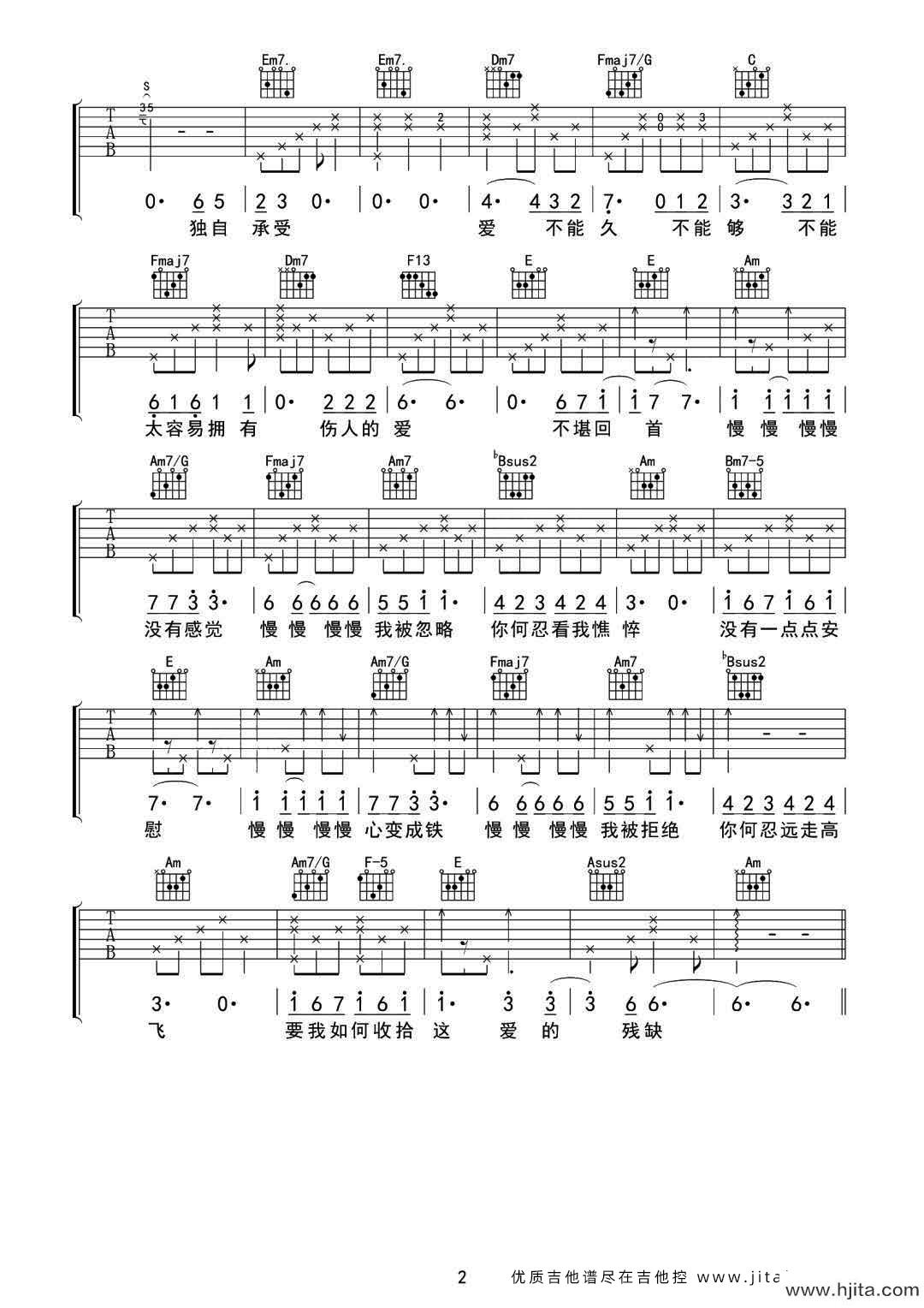 慢慢吉他谱_张学友_C调原版弹唱谱_图片谱