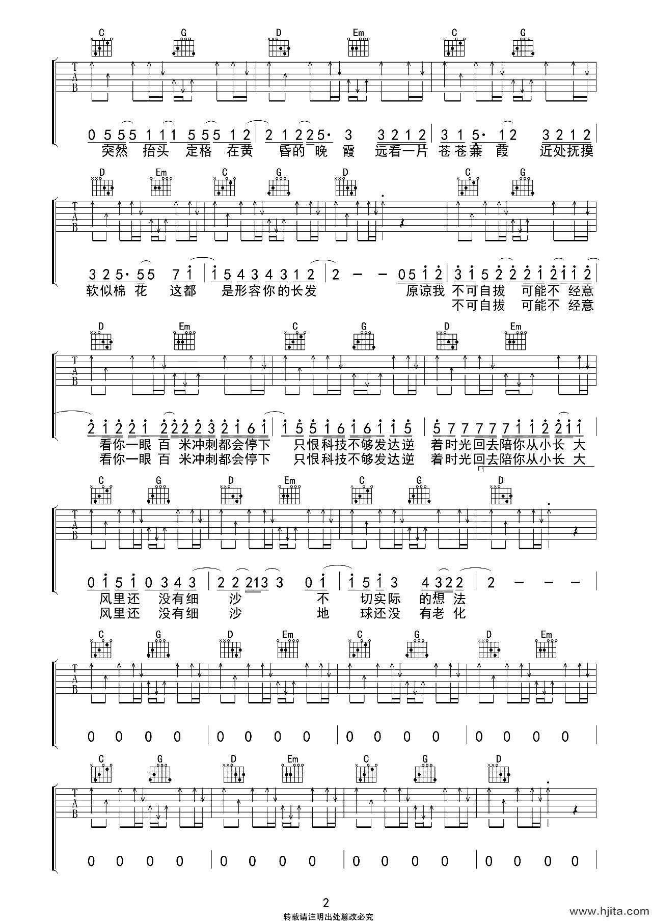 形容吉他谱_沈以诚_G调原版弹唱谱_图片谱