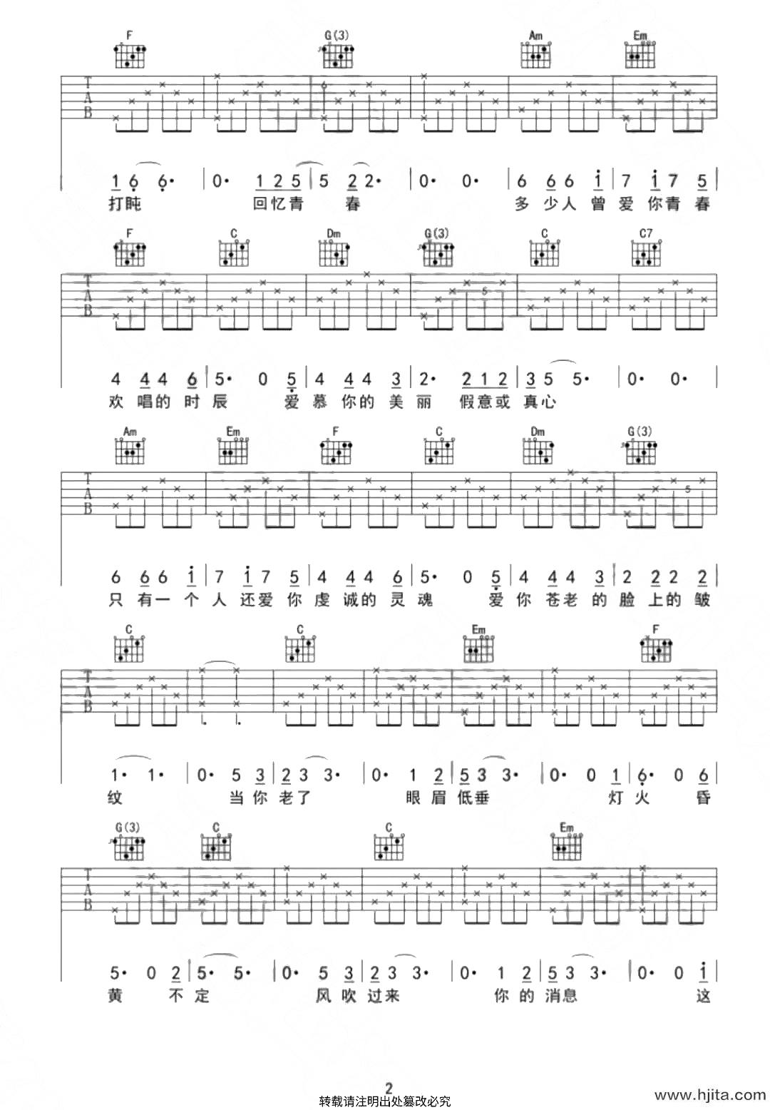 当你老了吉他谱_赵照_C调原版弹唱谱_图片谱