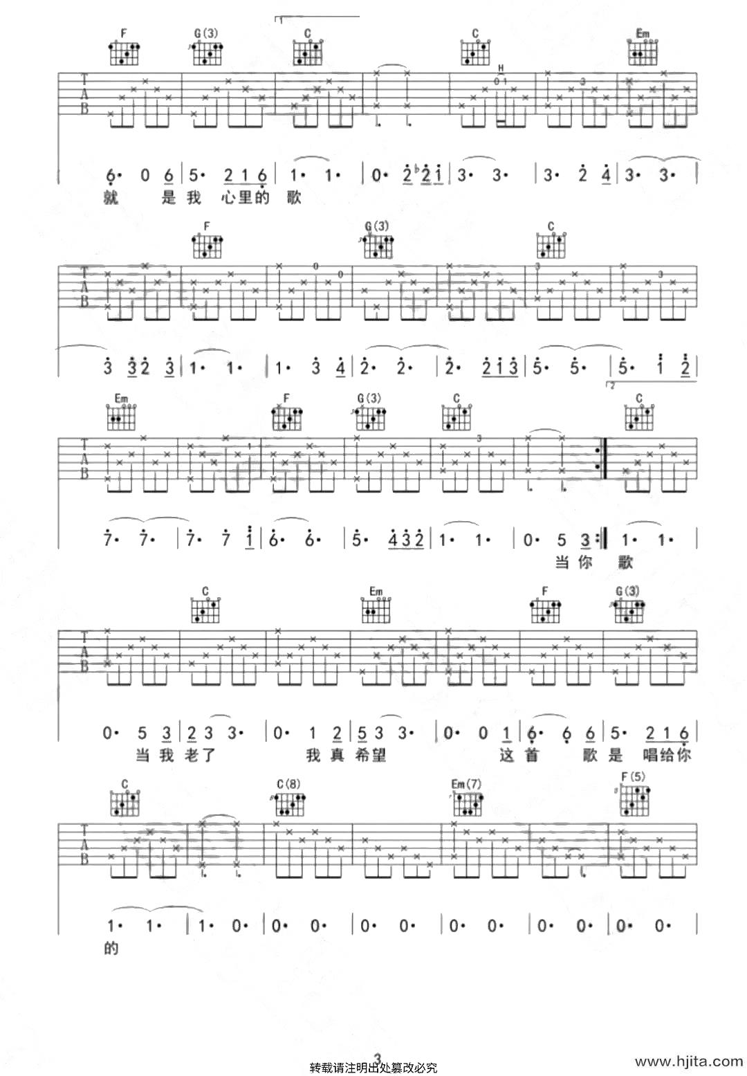 当你老了吉他谱_赵照_C调原版弹唱谱_图片谱