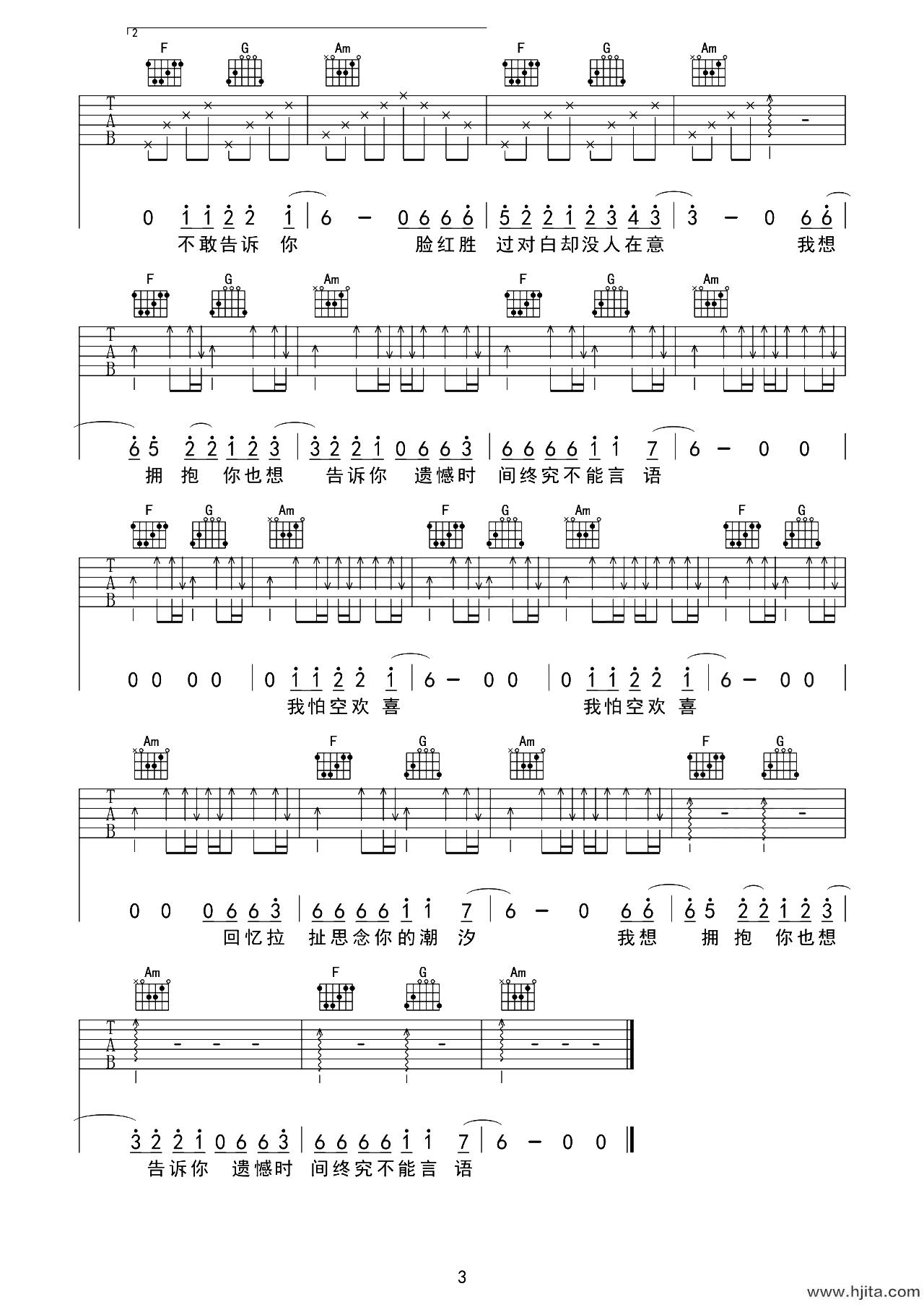 我多想拥抱吉他谱_黑屋乐队_F调弹唱谱_吉他演示教学