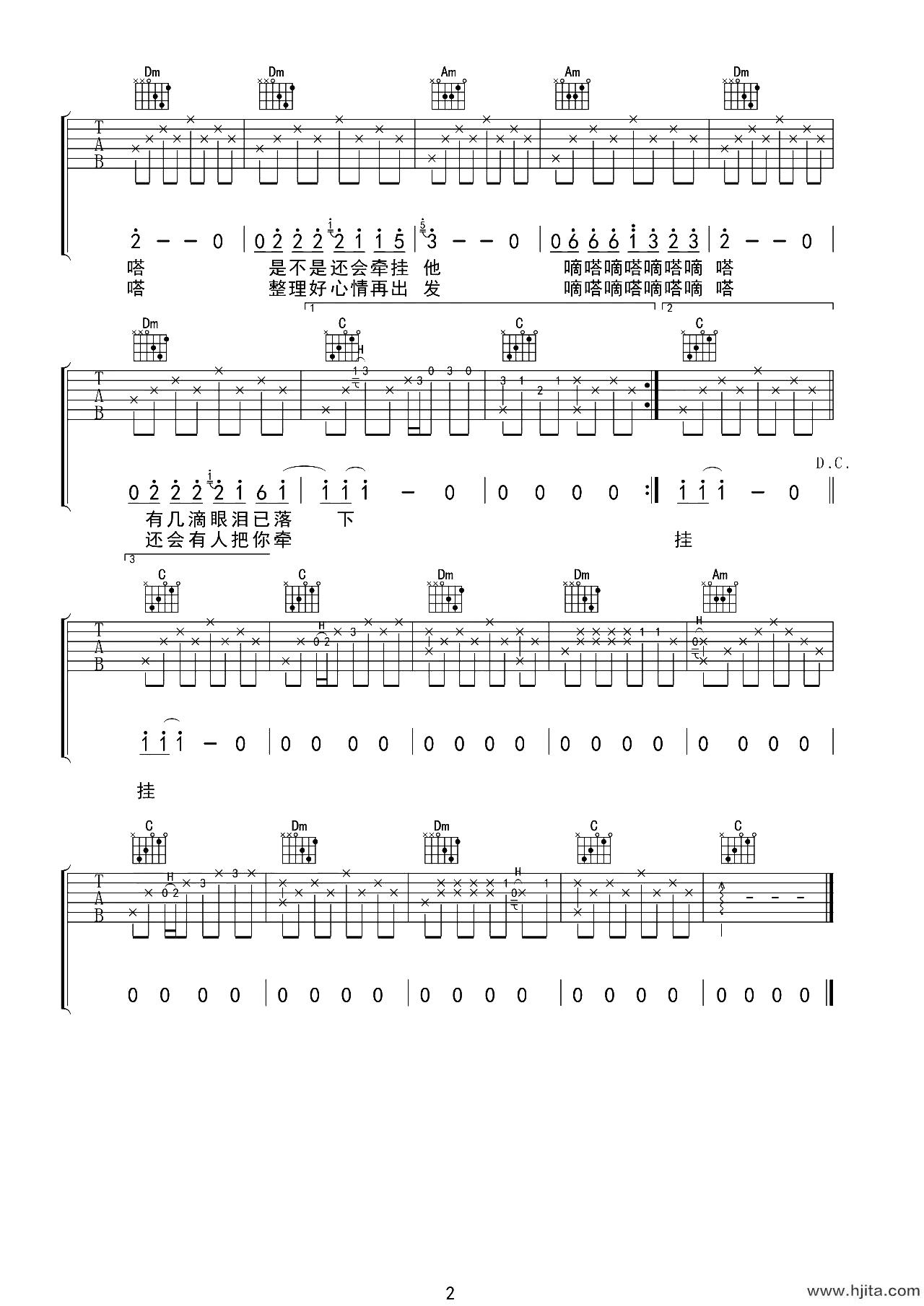 滴答吉他谱_侃侃_C调原版弹唱谱_吉他弹唱演示