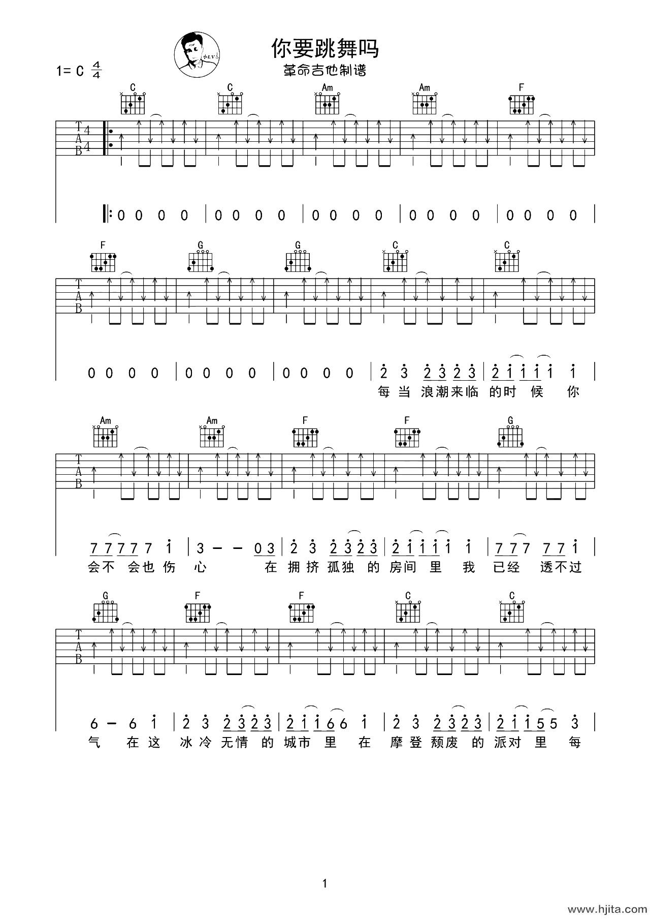 你要跳舞吗吉他谱_新裤子乐队_C调弹唱图片谱_吉他演示教学