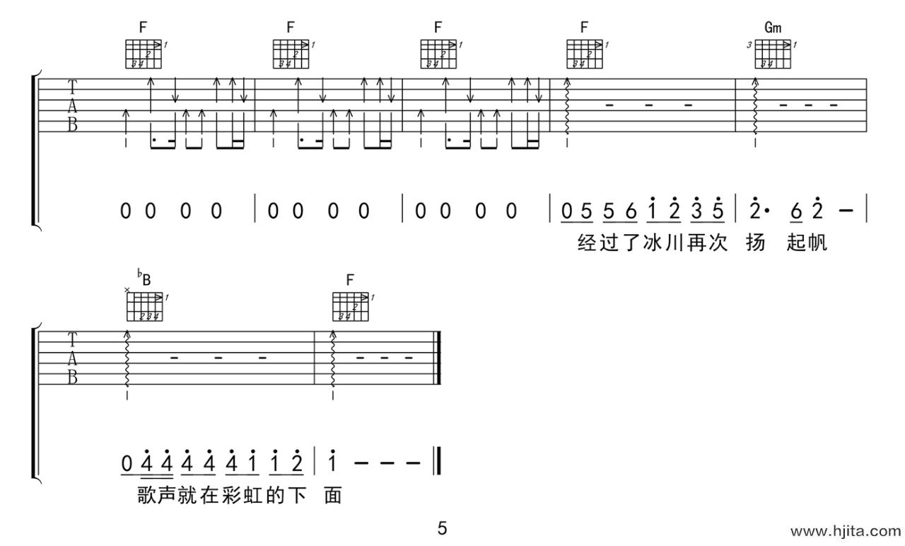 彩虹下面吉他谱_赵雷_F调完整原版六线谱_图片谱