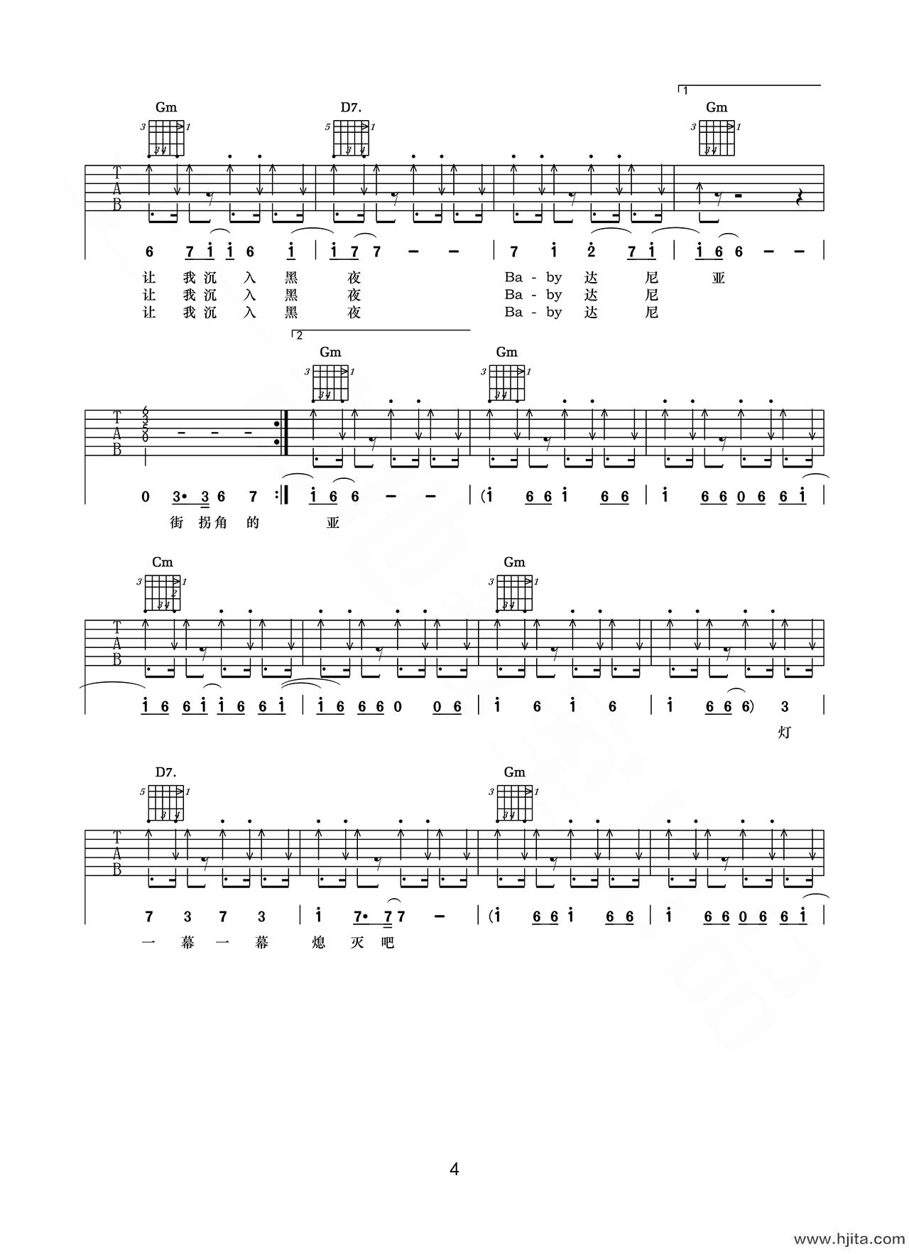 Baby до свидания(达尼亚)吉他谱_朴树 _高清图片谱