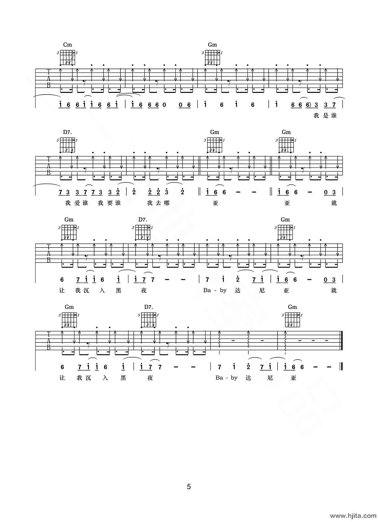 Baby до свидания(达尼亚)吉他谱_朴树 _高清图片谱