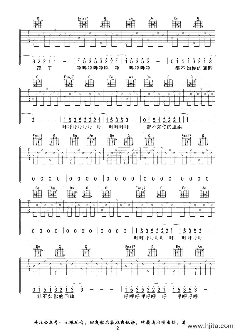 都不如你的温柔吉他谱-孟鹤堂-C调原版图片谱-附弹唱演示
