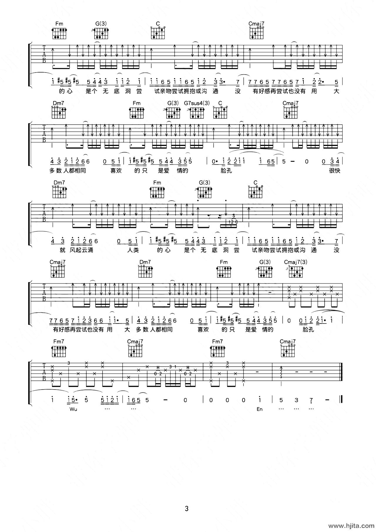 无底洞吉他谱-蔡健雅-C调超原版图片谱-附演示