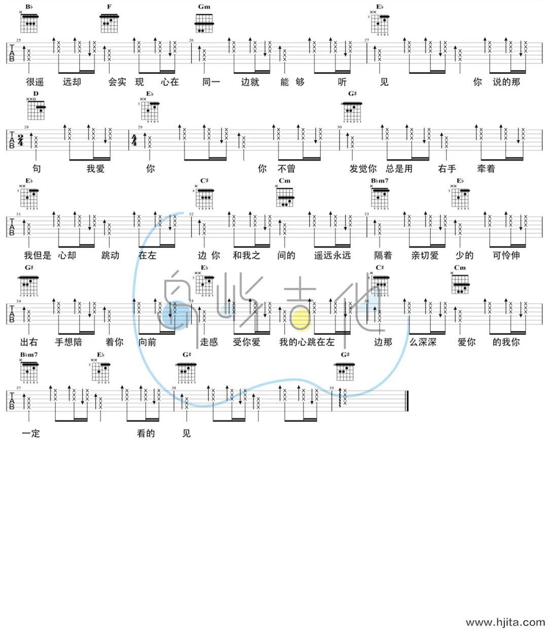 左边吉他谱-杨丞琳-简单版弹唱谱-图片谱
