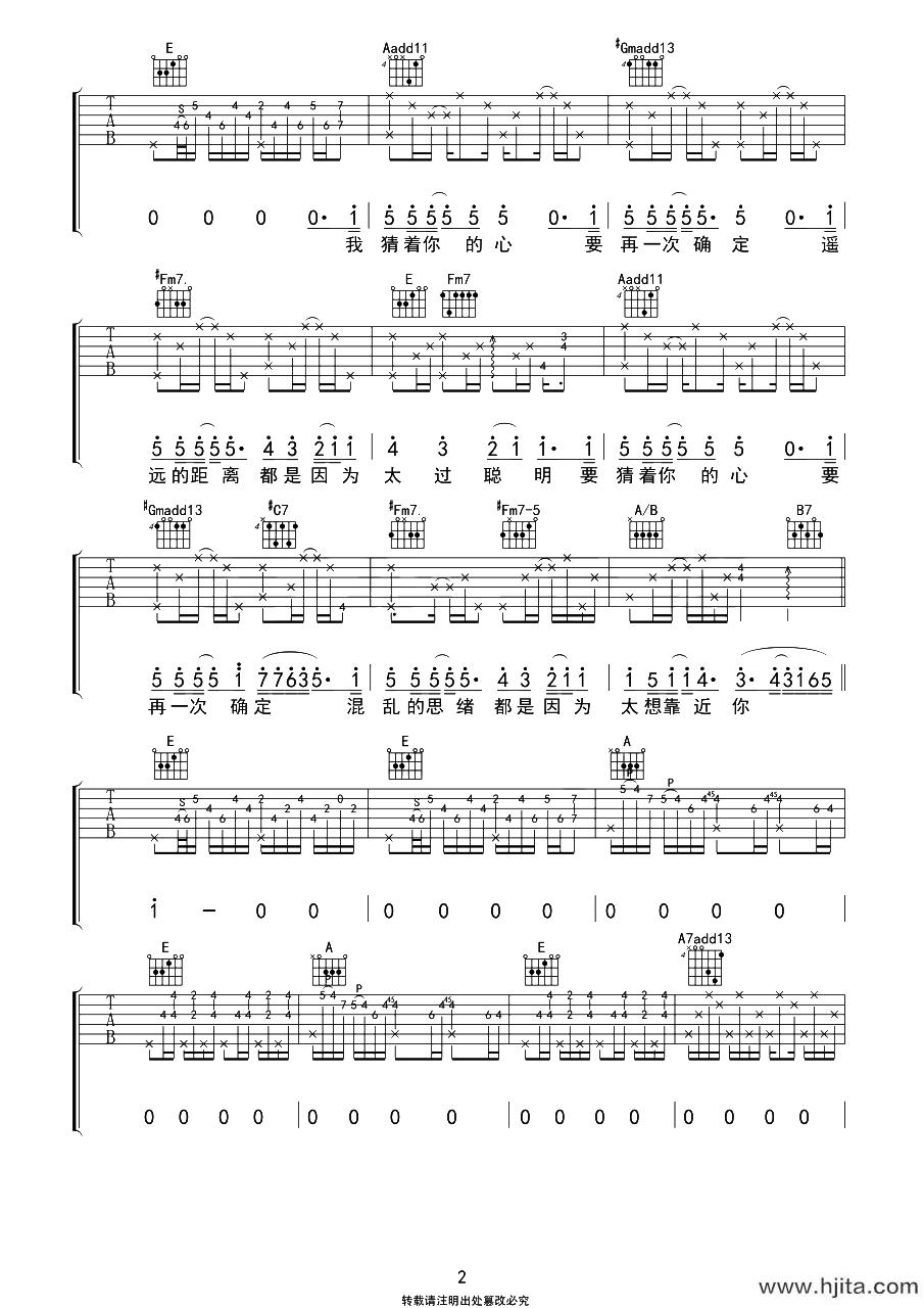 太聪明吉他谱-陈绮贞-E调原版六线谱-高清图片谱