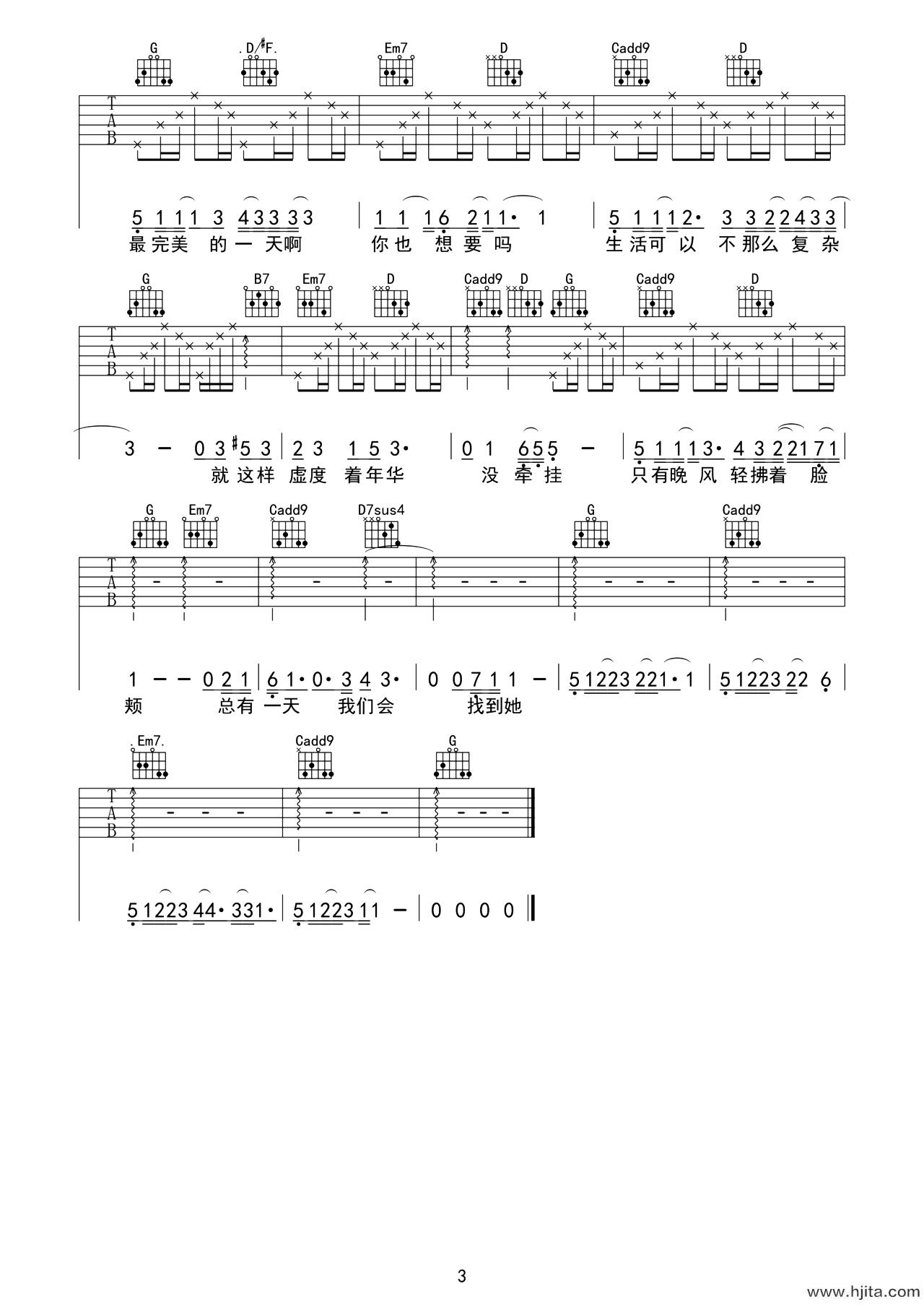 平凡的一天吉他谱_毛不易_G调原版弹唱谱_高清图片谱