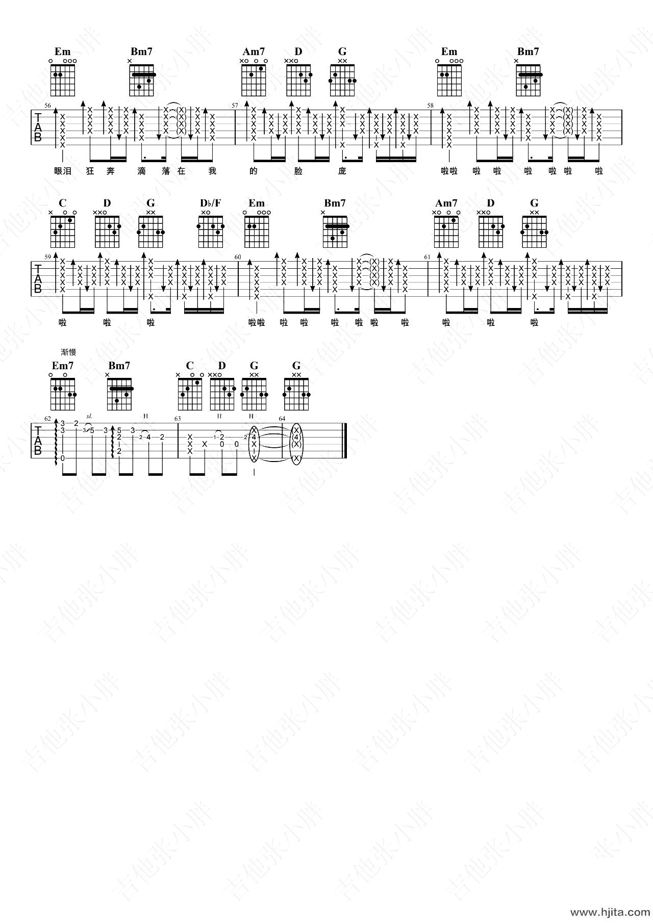 泪桥吉他谱-伍佰-F调原版弹唱谱-图片谱-附演示视频