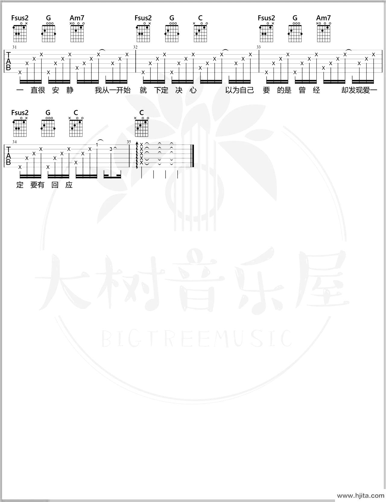 一直很安静吉他谱_C调超原版编配_阿桑_吉他弹唱演示