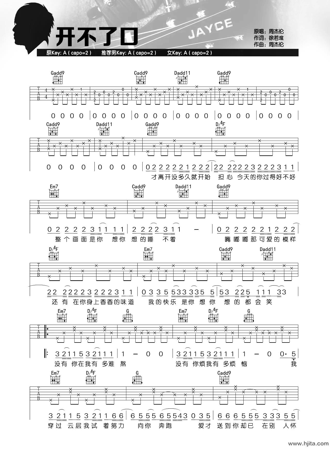 开不了口吉他谱_周杰伦_A调原版六线谱_高清弹唱谱