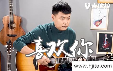 喜欢你吉他谱_Beyond_C调超原版_吉他演示/教学